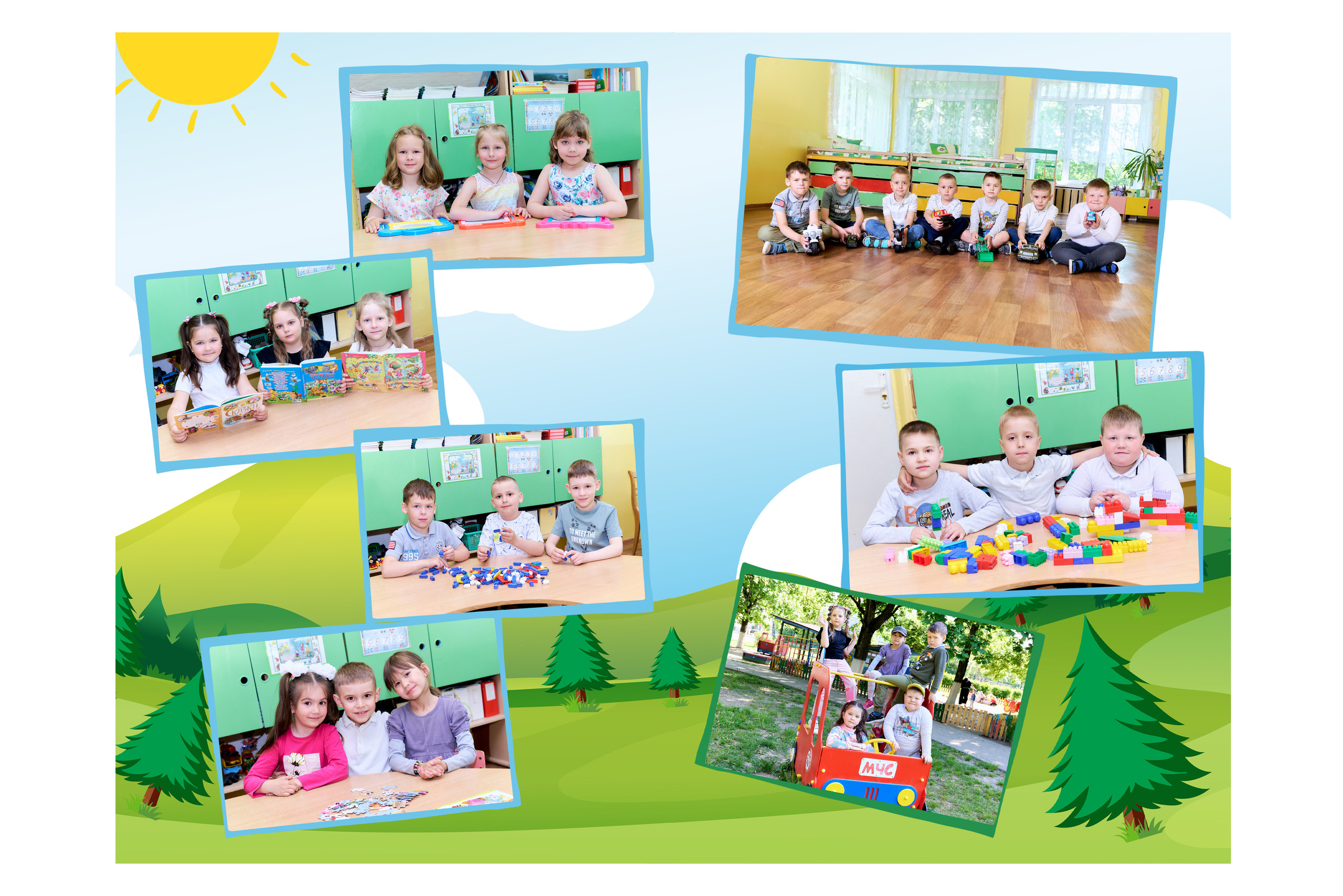 Живые — Дет сад