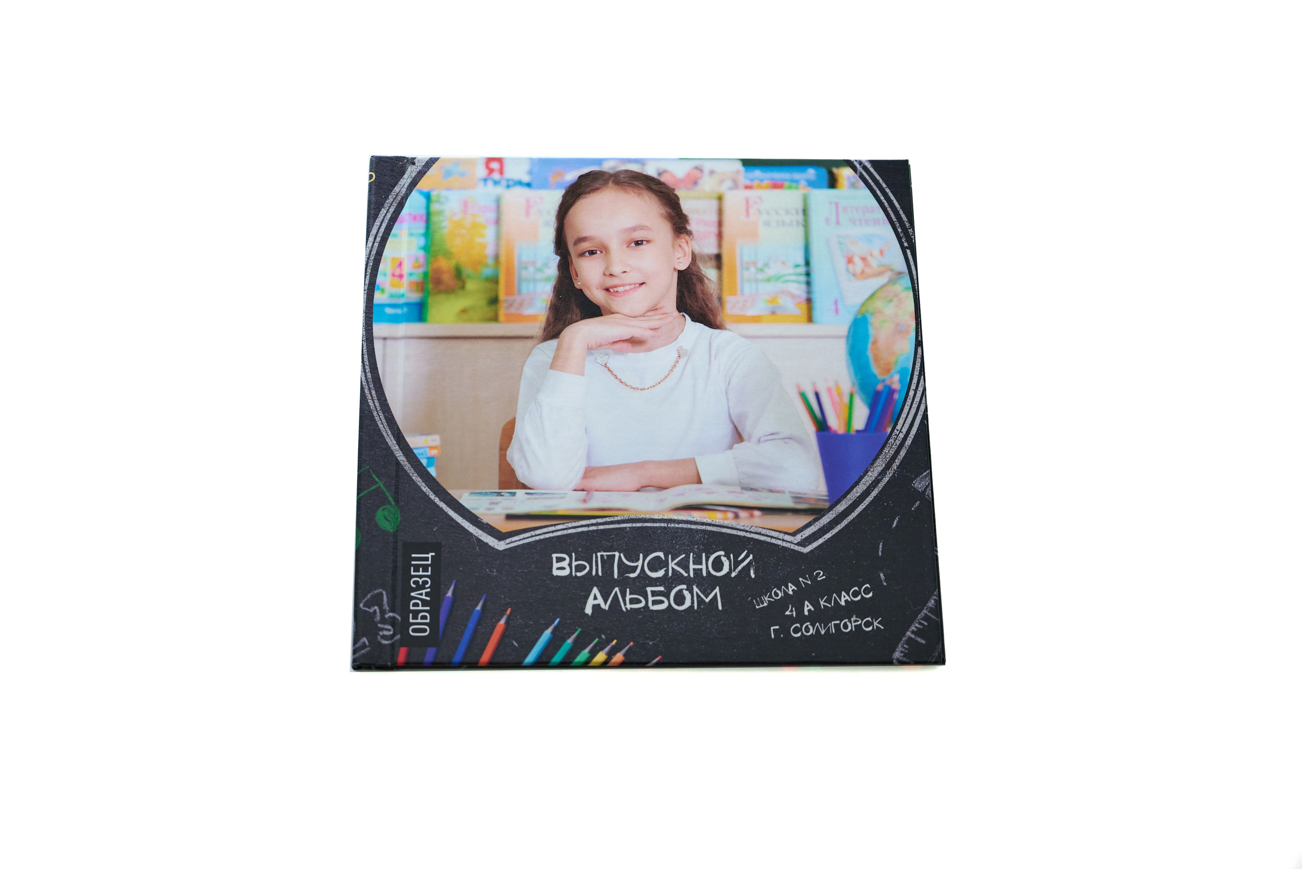 Живые — 4 класс