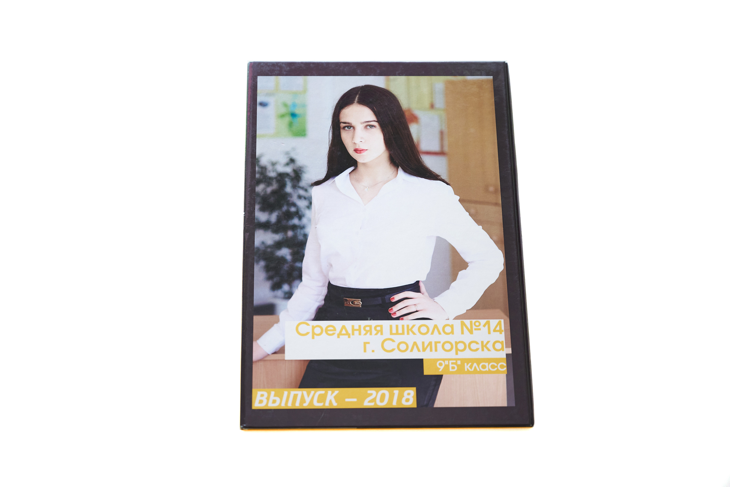 Живые — 9-11 класс