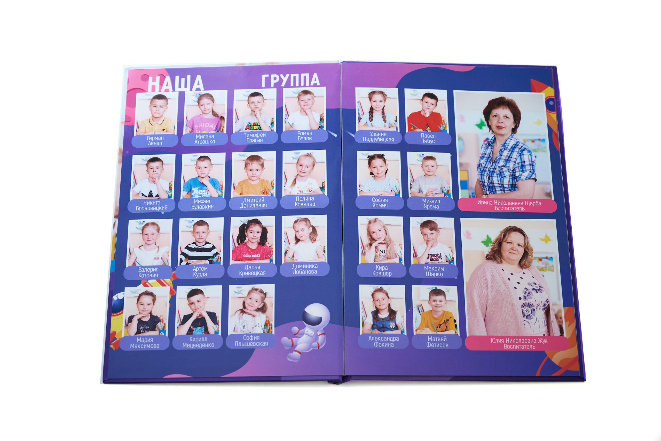 Живые — Дет сад