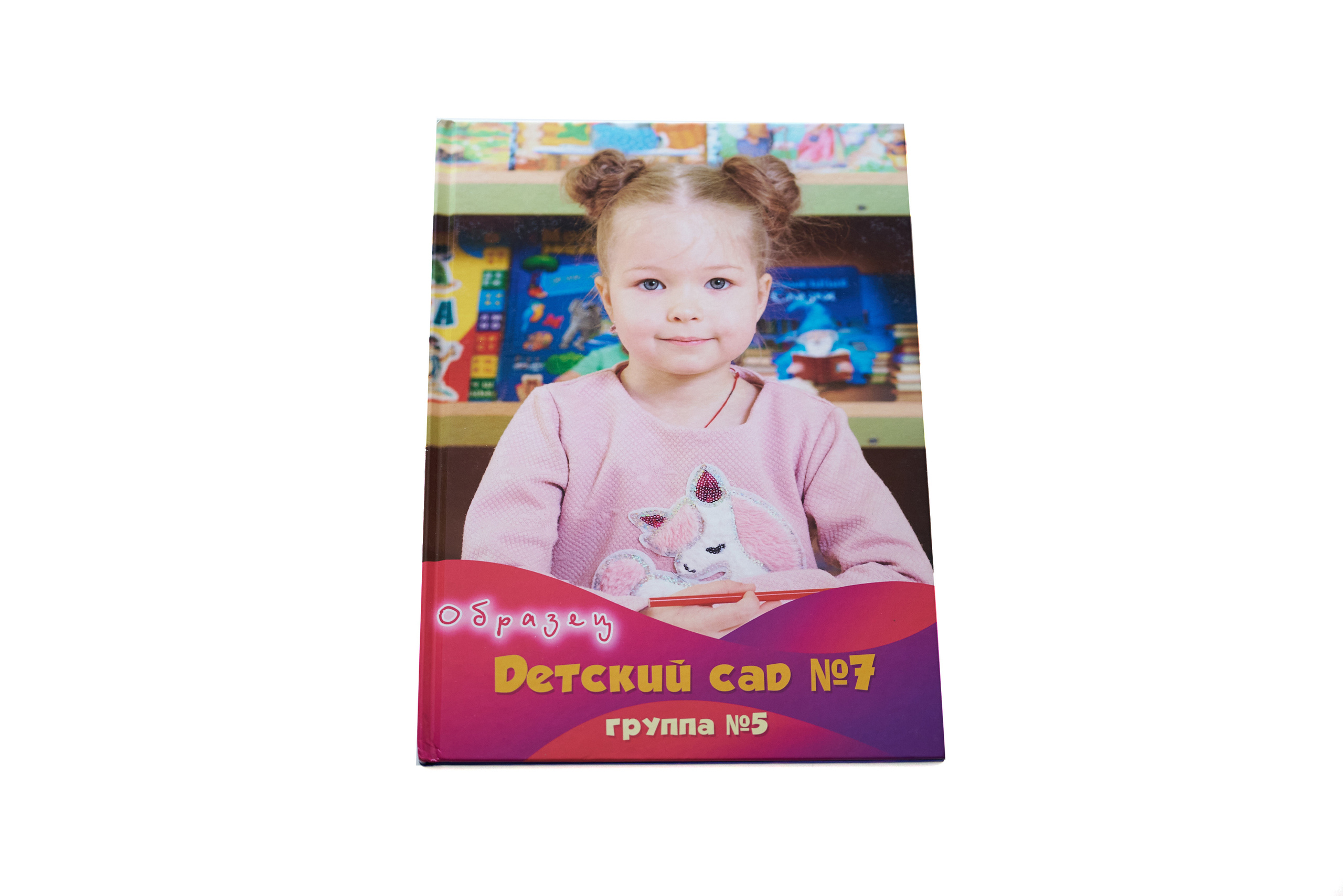 Живые — Дет сад