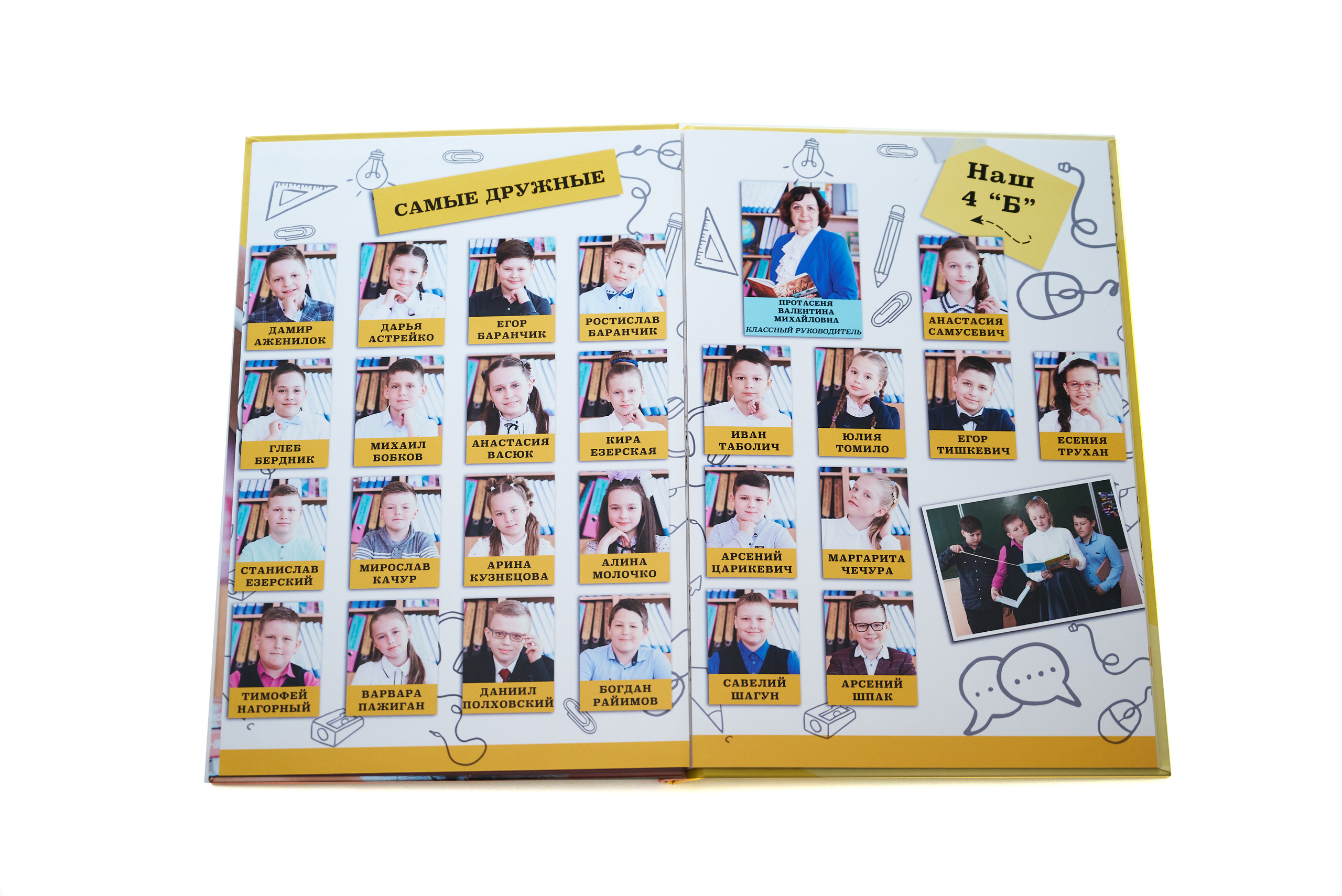 Живые — 4 класс