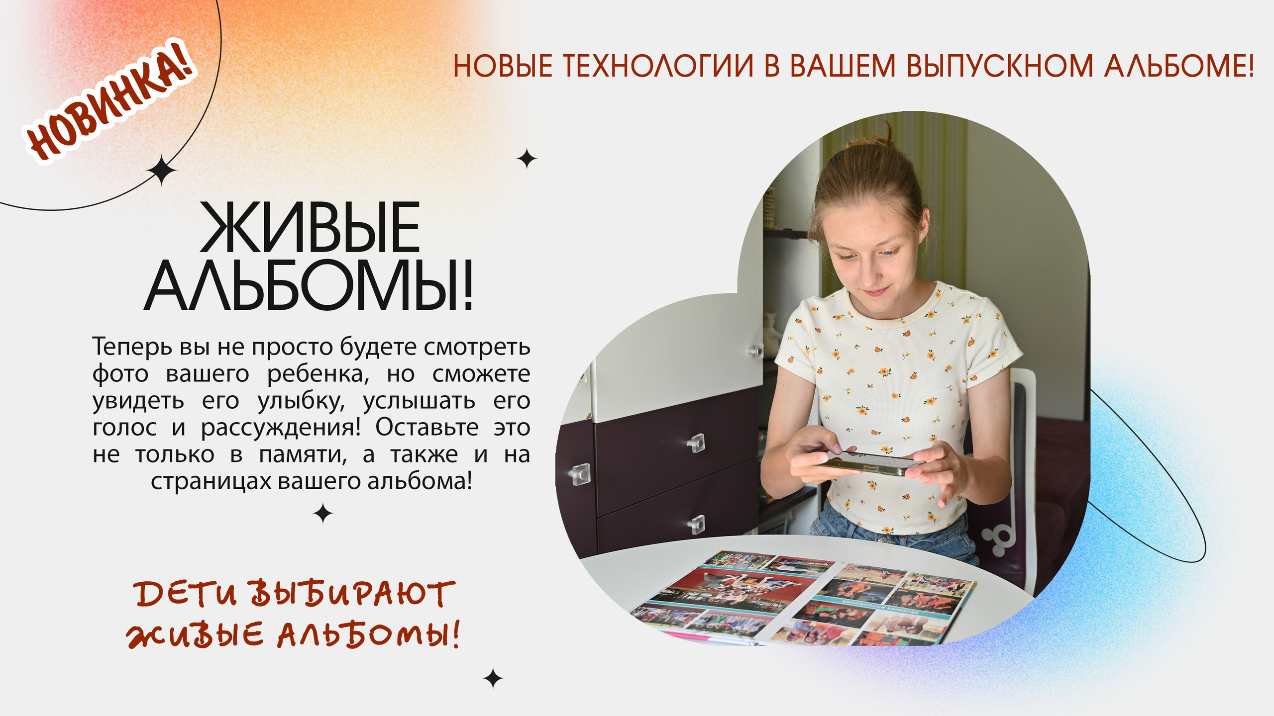 Живые — 9-11 класс