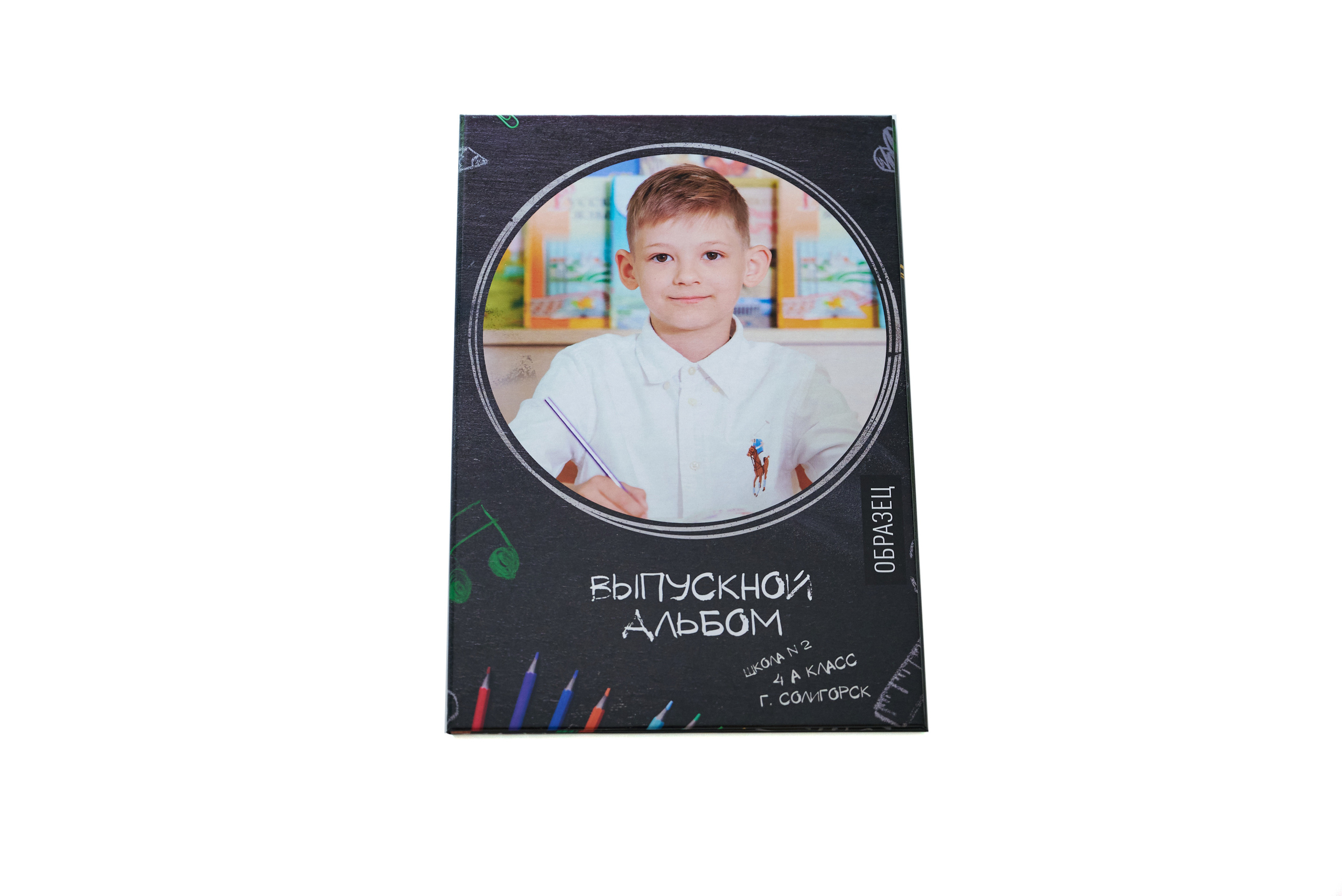 Живые — 4 класс