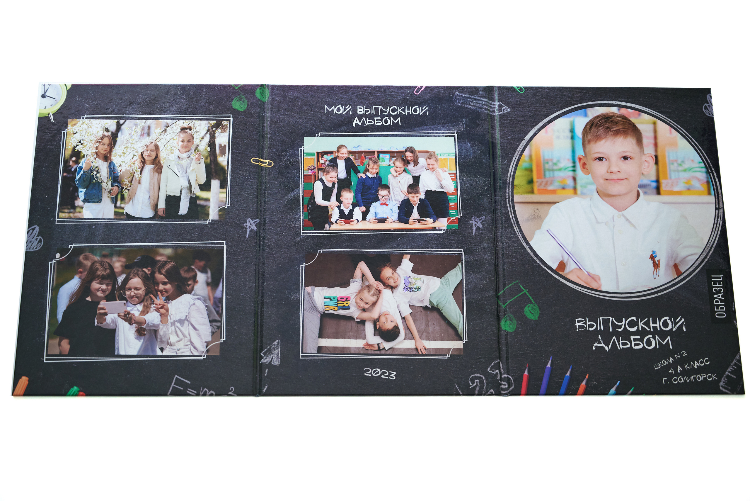 Живые — 4 класс