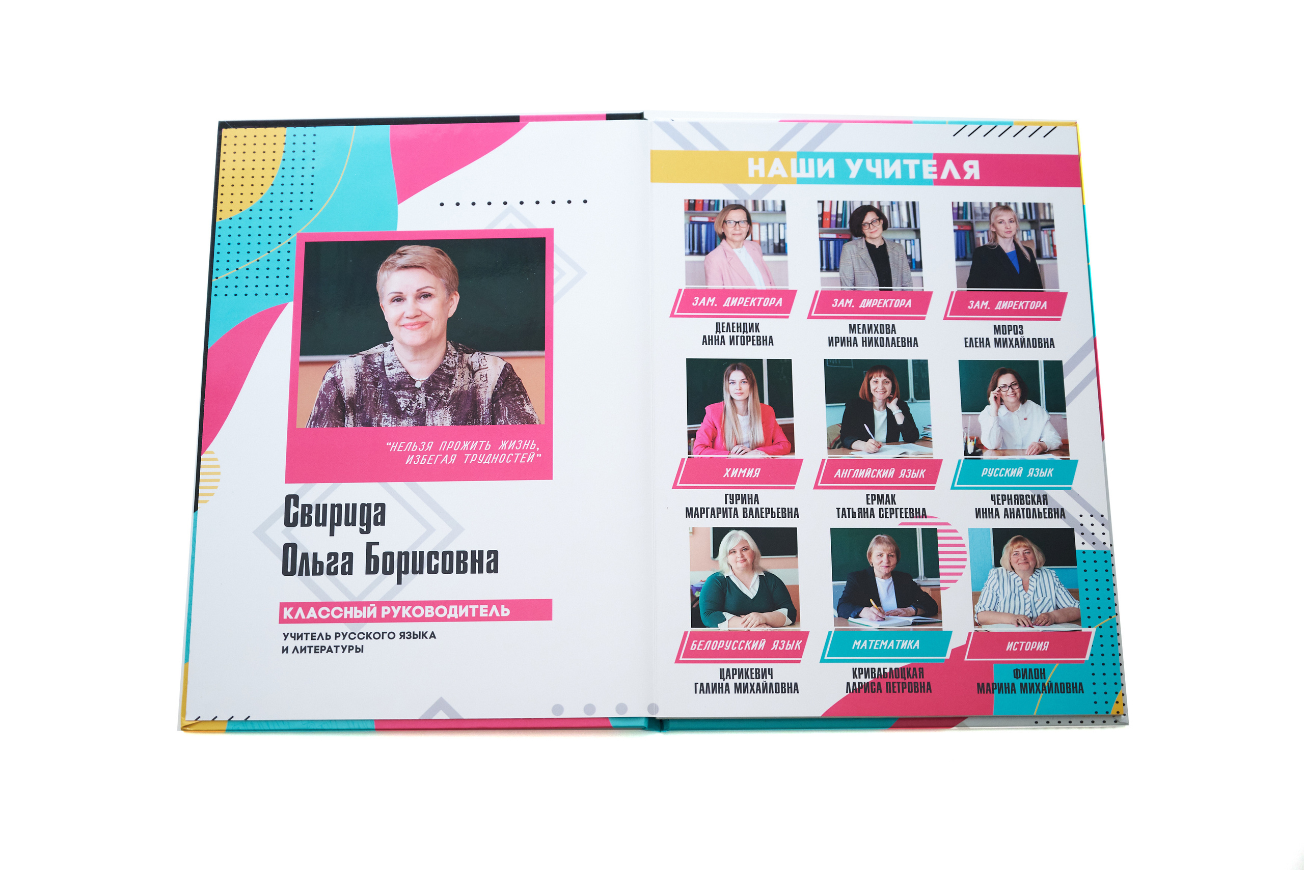 Живые — 9-11 класс