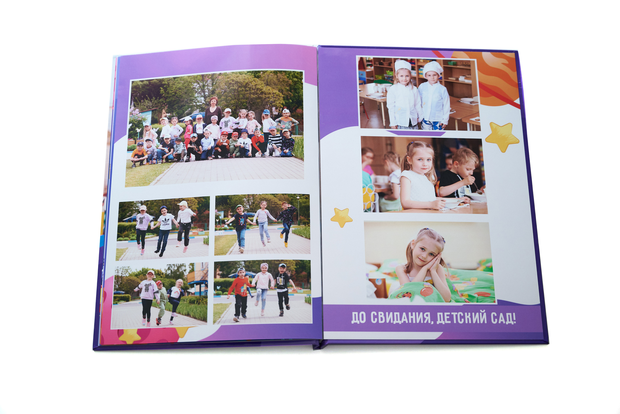 Живые — Дет сад