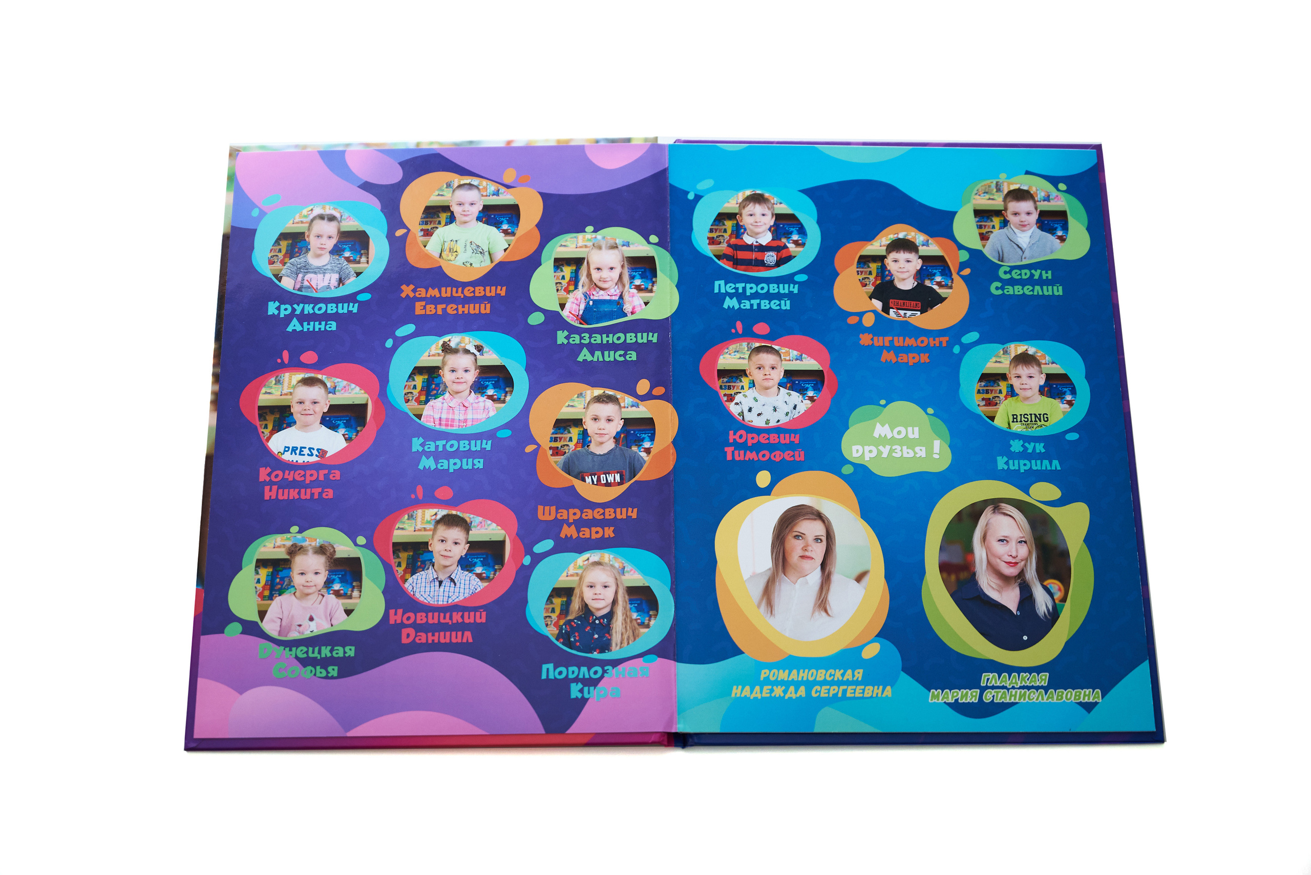 Живые — Дет сад