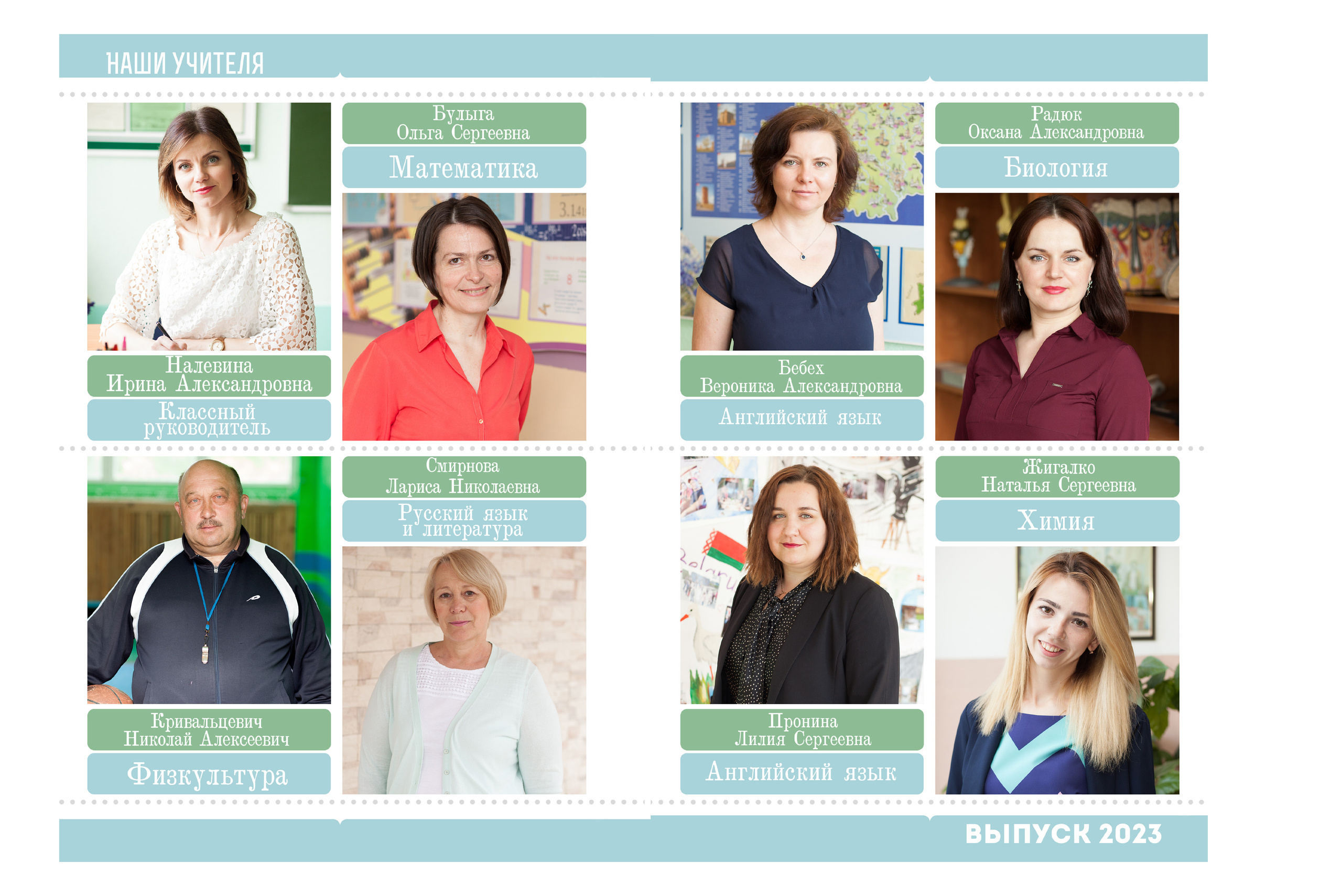 Живые — 9-11 класс