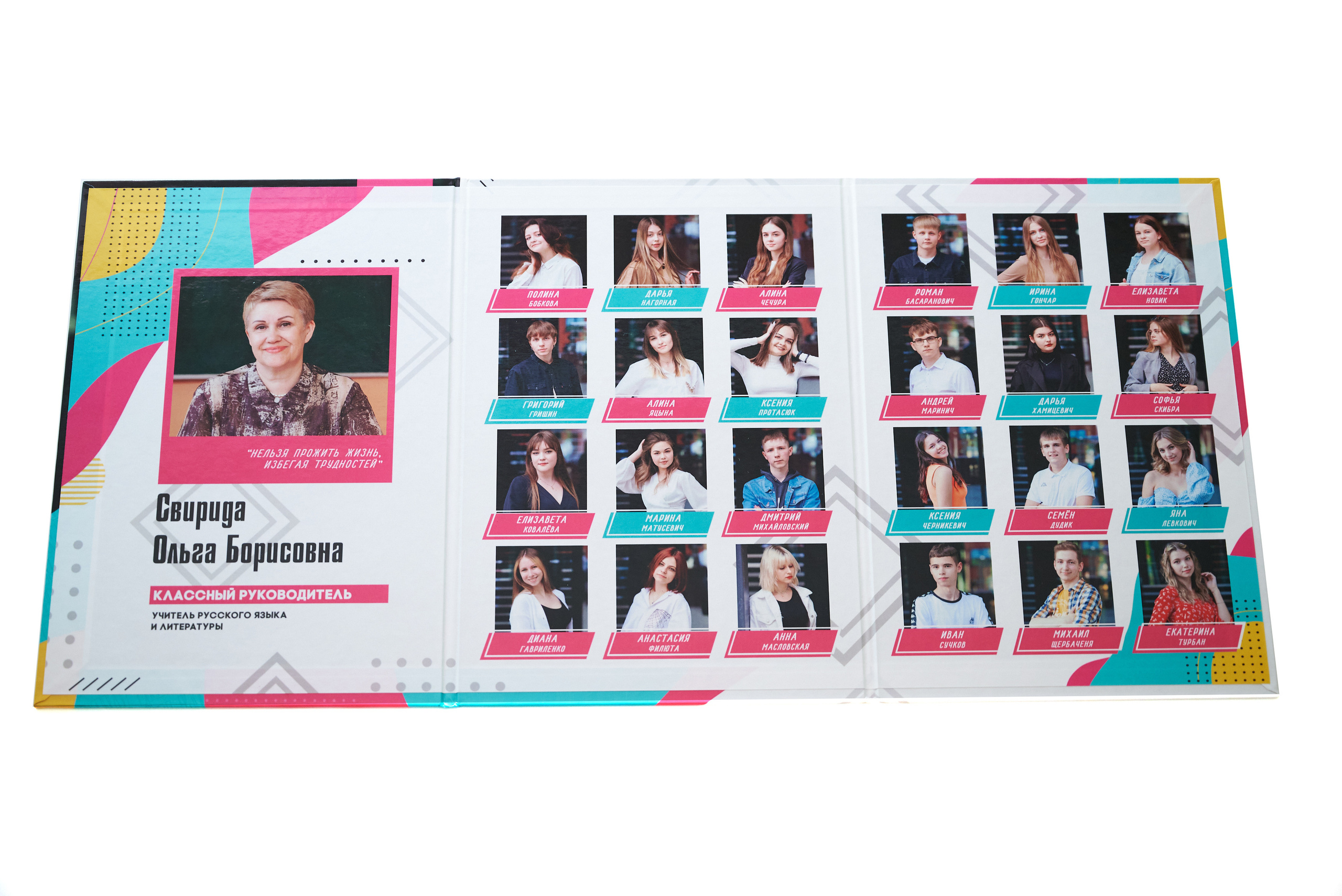 Живые — 9-11 класс