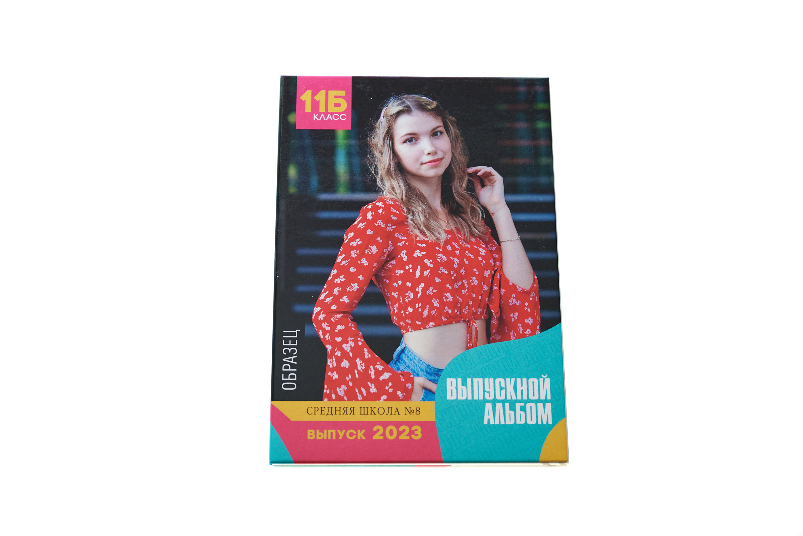 Живые — 9-11 класс