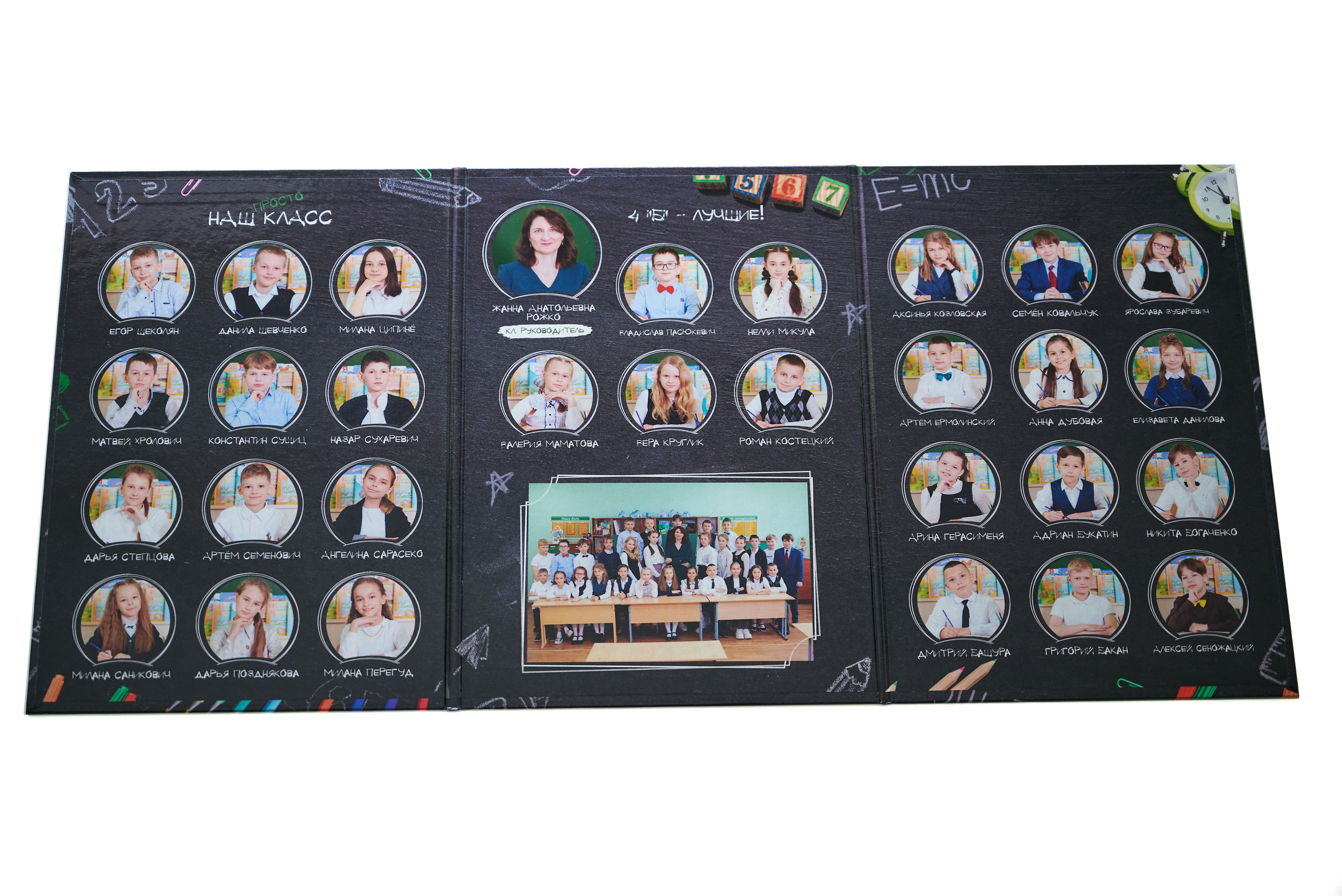 Живые — 4 класс