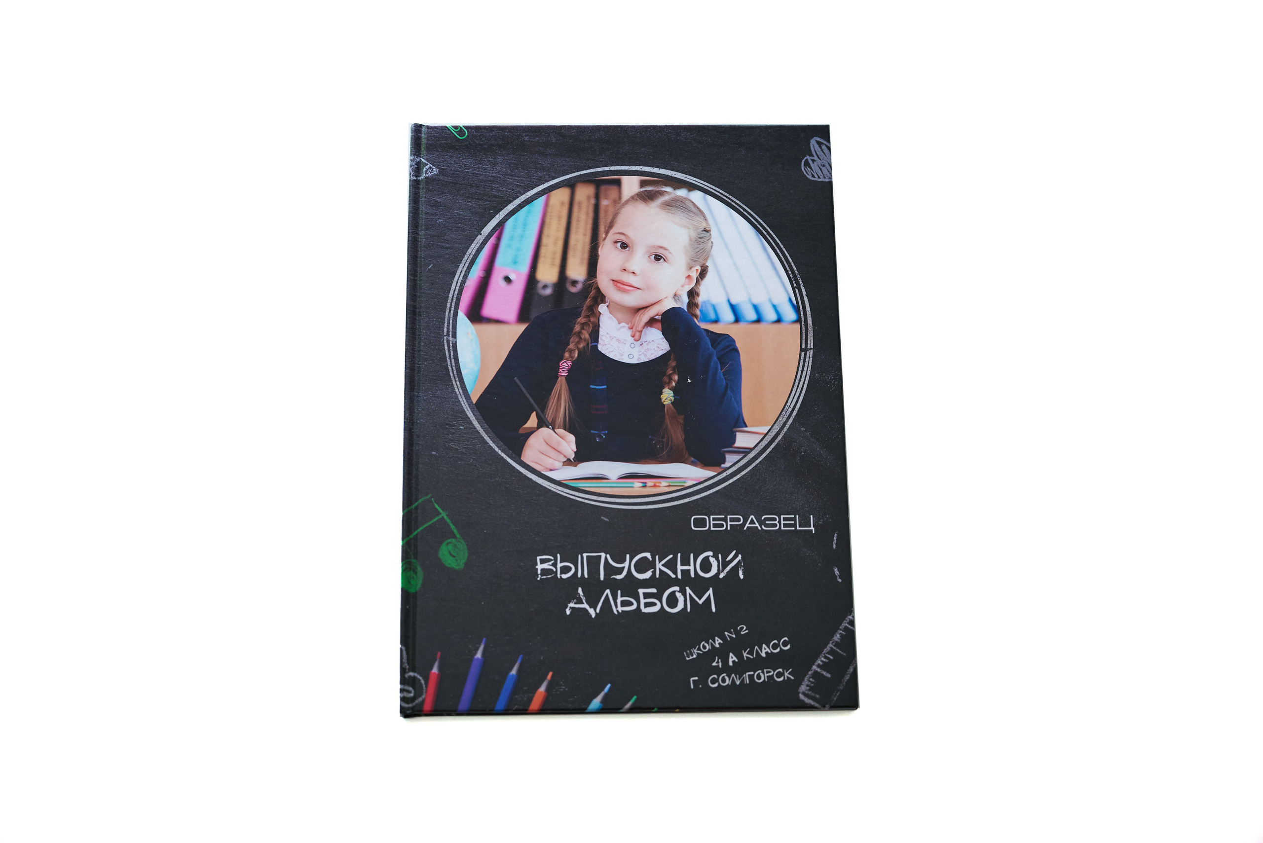 Живые — 4 класс