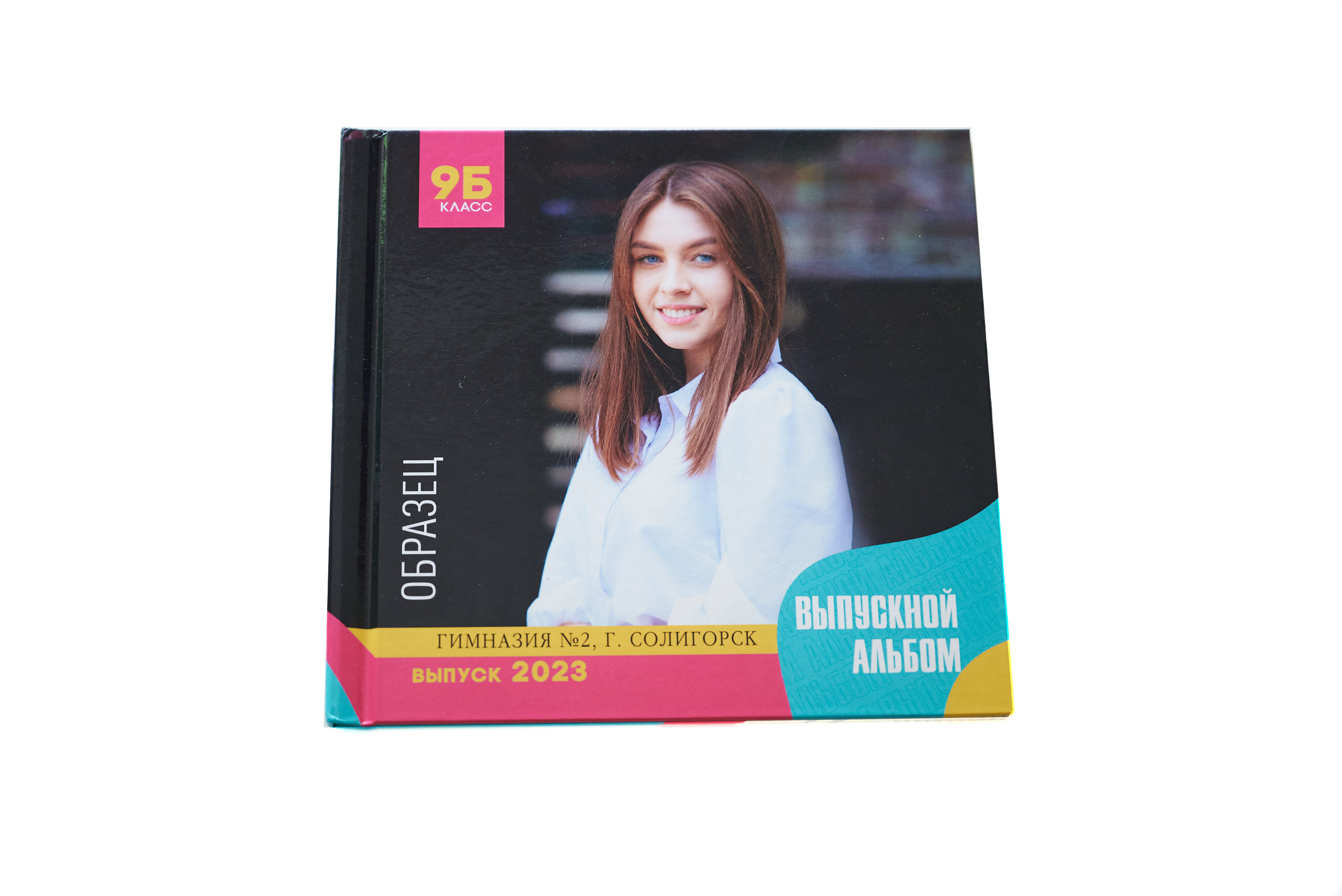 Живые — 9-11 класс