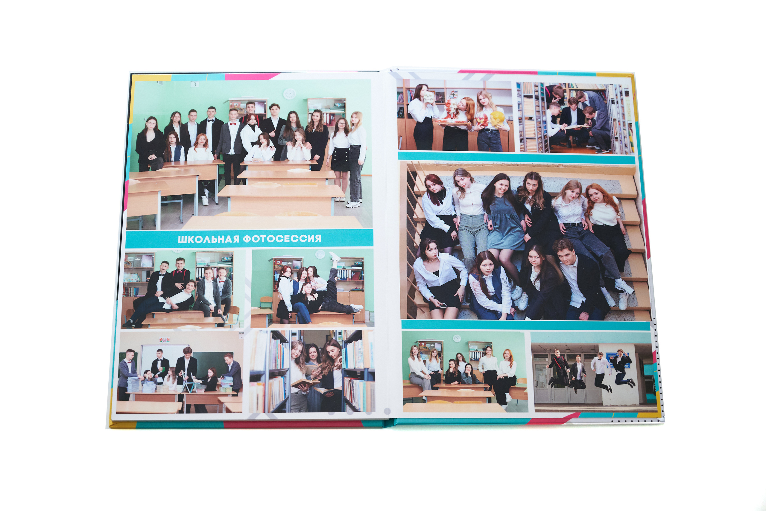 Живые — 9-11 класс