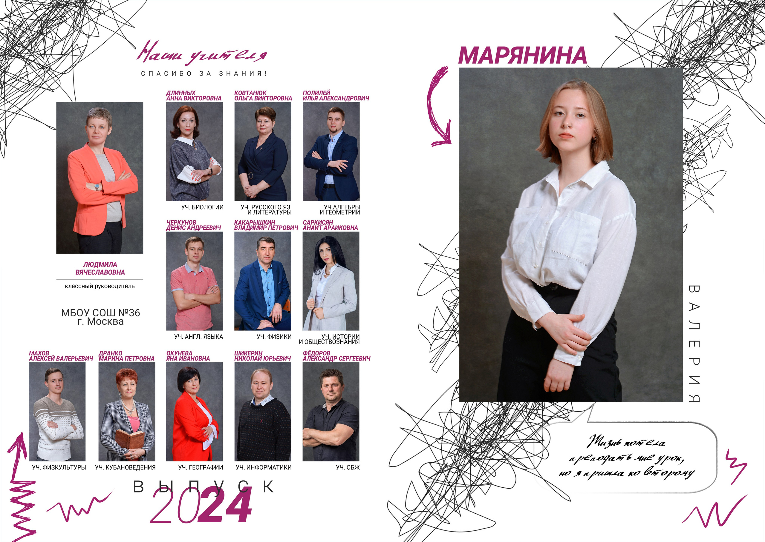 Выпускные альбомы, фотосессии выпускников, школьные выпускные альбомы, собственная фотостудия. Москва Московская область. 