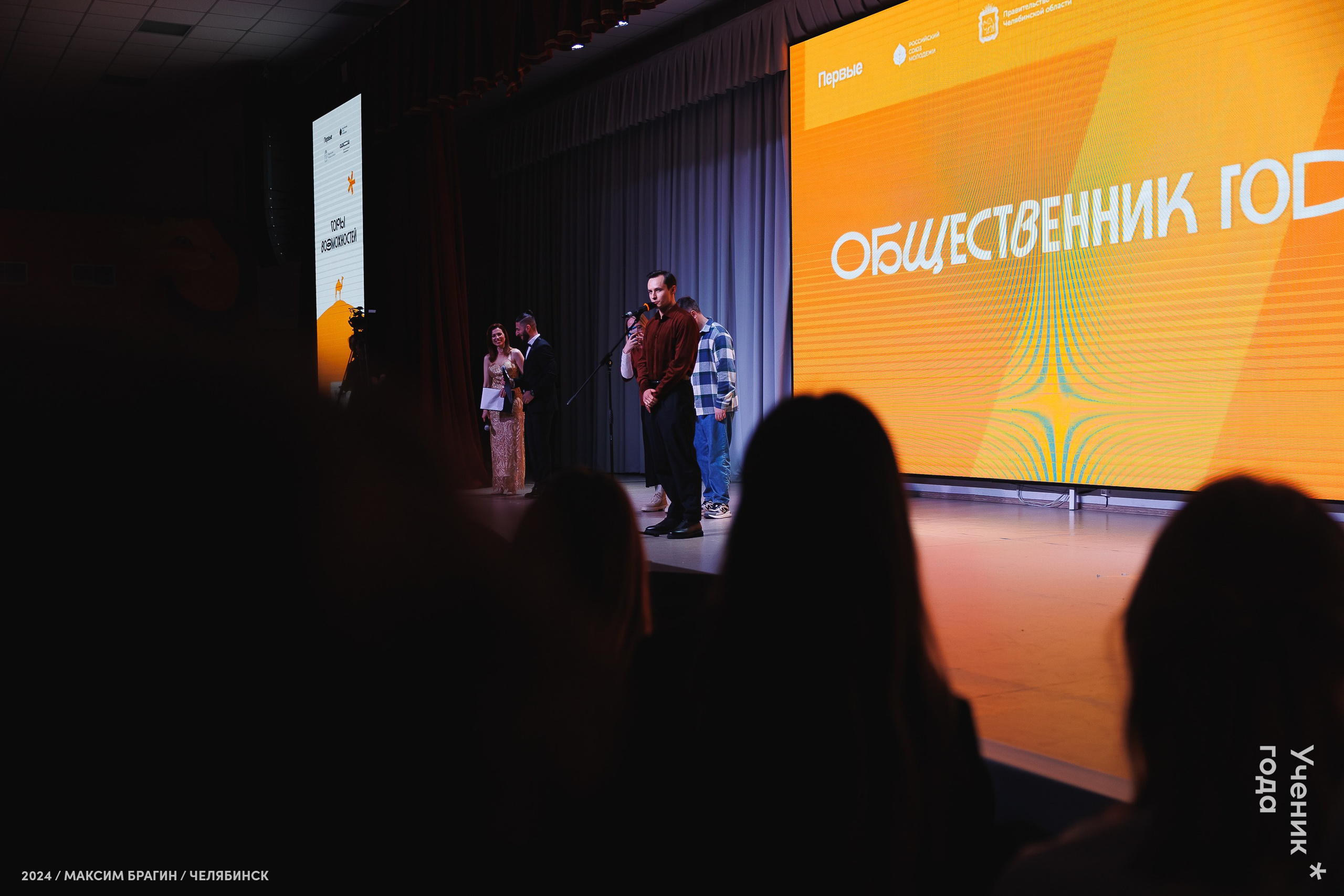 Всероссийский конкурс «Ученик года 2024». Репортажный фотограф Макс Брагин