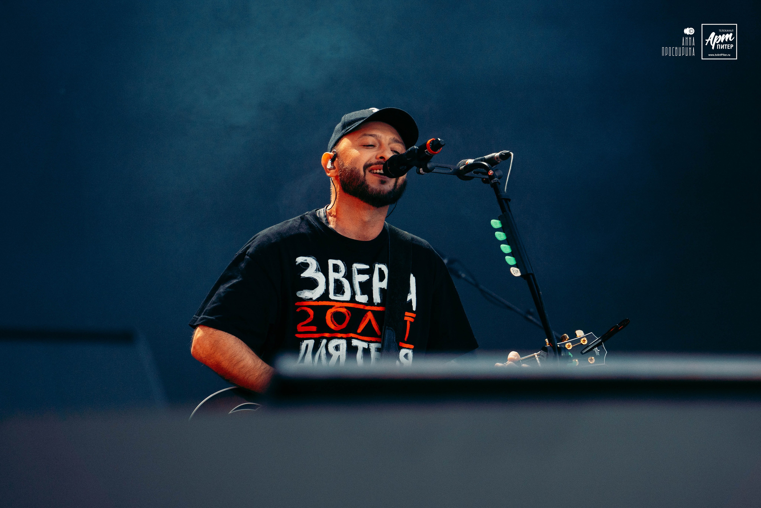 VK Fest 2024. Ваш фотограф в Санкт-Петербурге Анна Просвирина