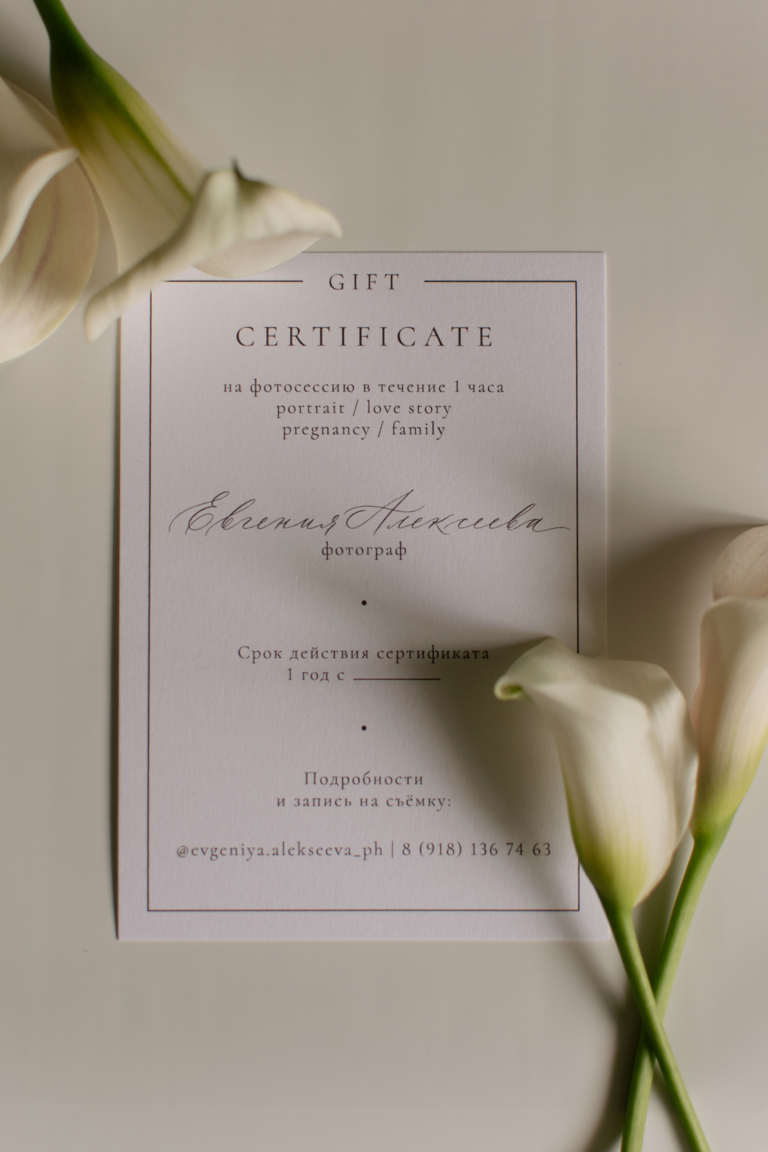 Условия и Стоимость. Свадебный фотограф в Краснодаре и Санкт-Петербурге Евгения Алексеева