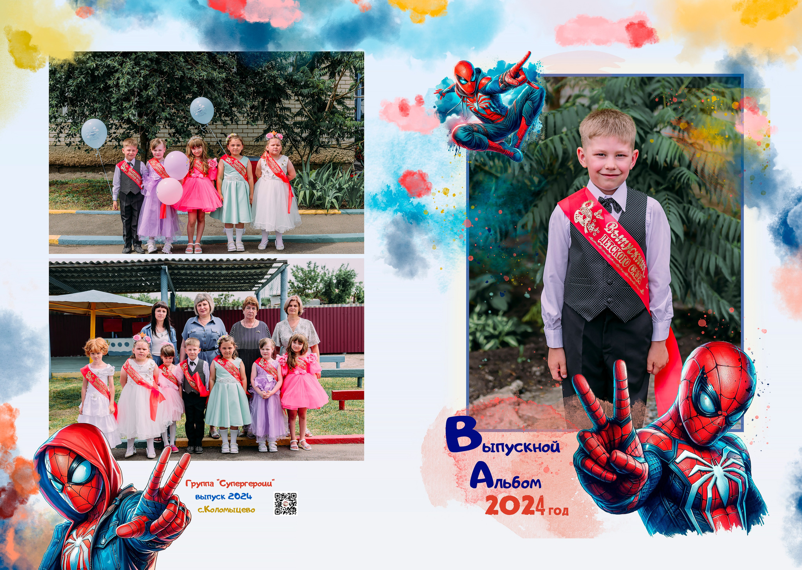 Человек паук. ALBUMIA