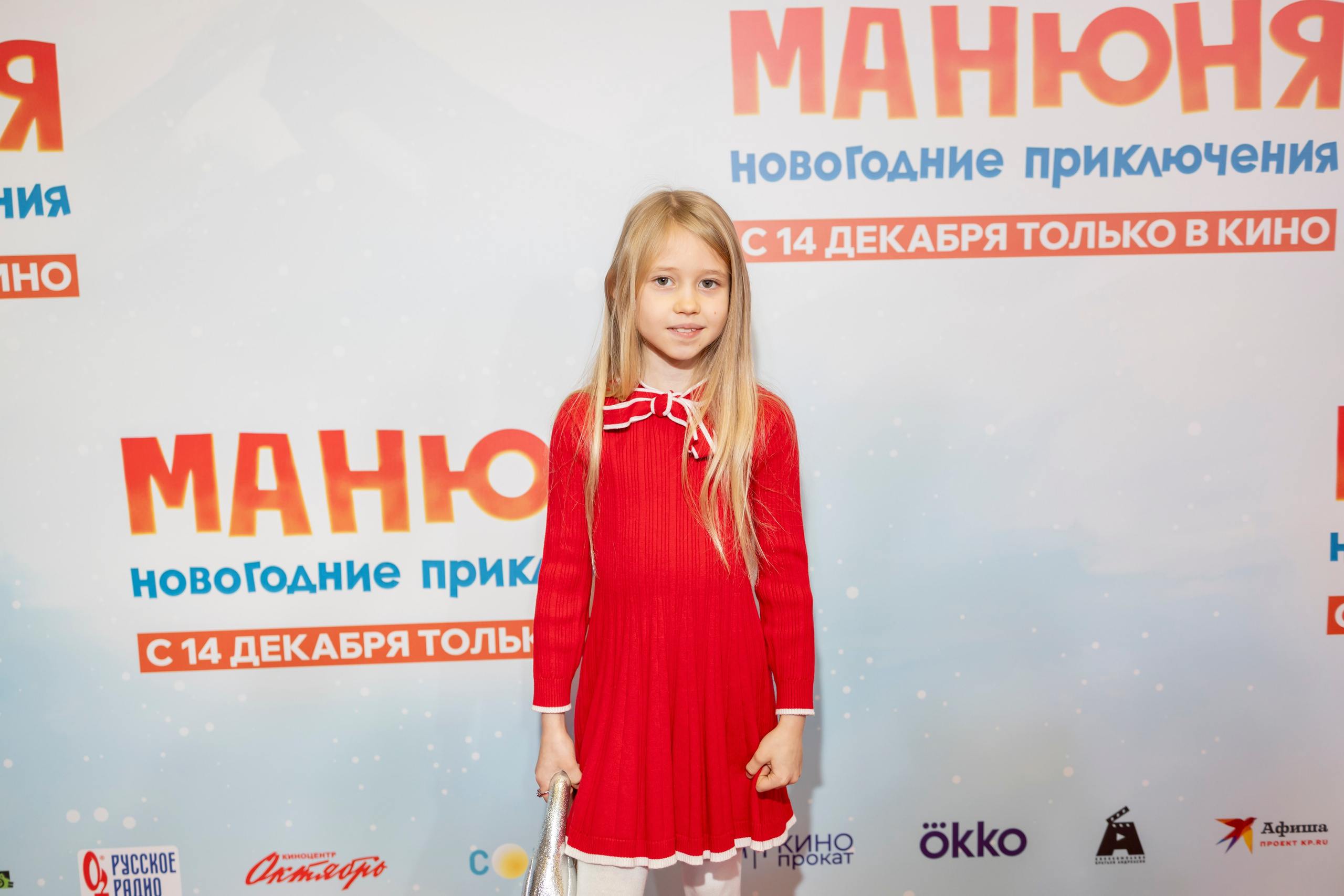 Премьера фильма «Манюня: Новогодние приключения». Репортажный, семейный и студийный фотограф в Москве Демин Алексей