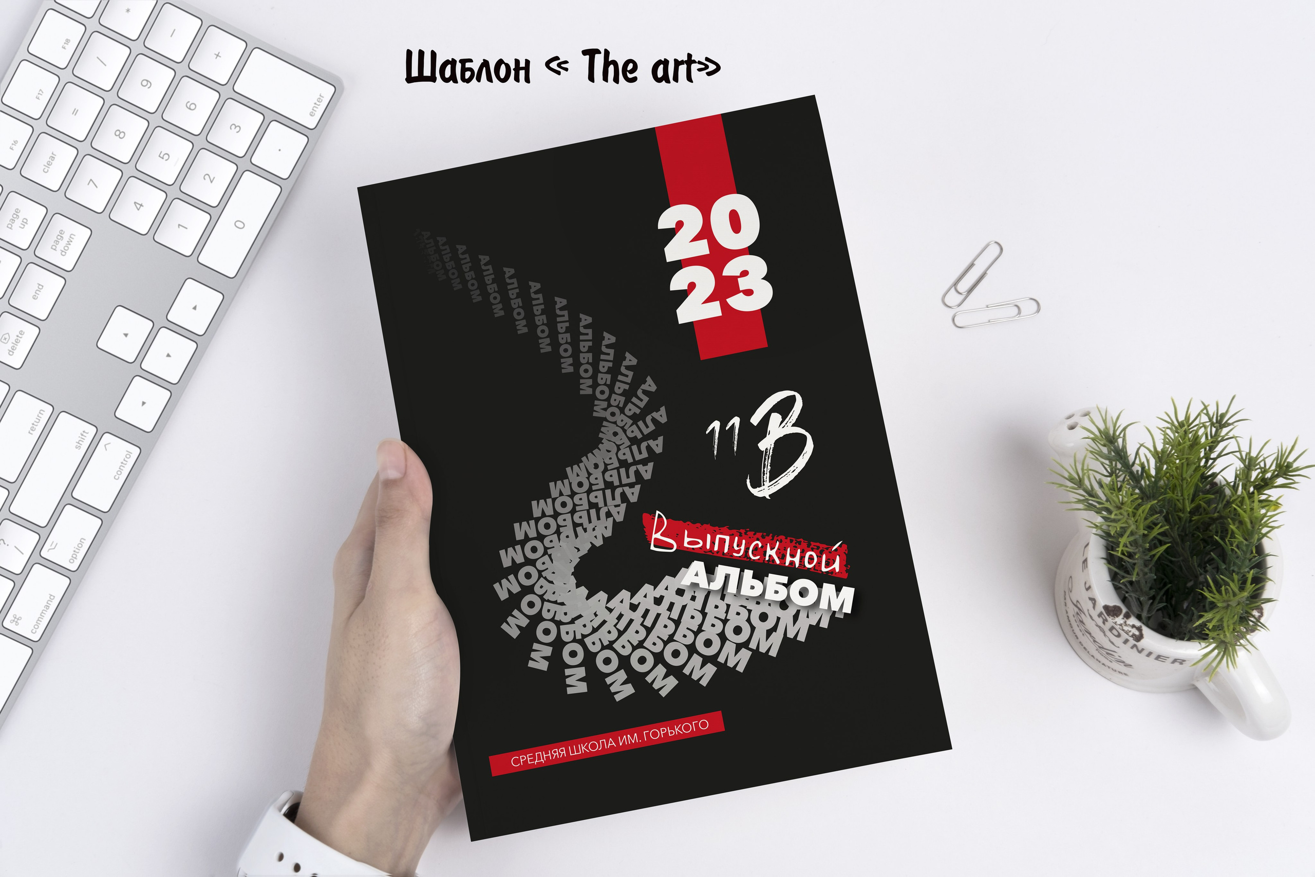 Шаблоны. Выпускные альбомы в Крыму