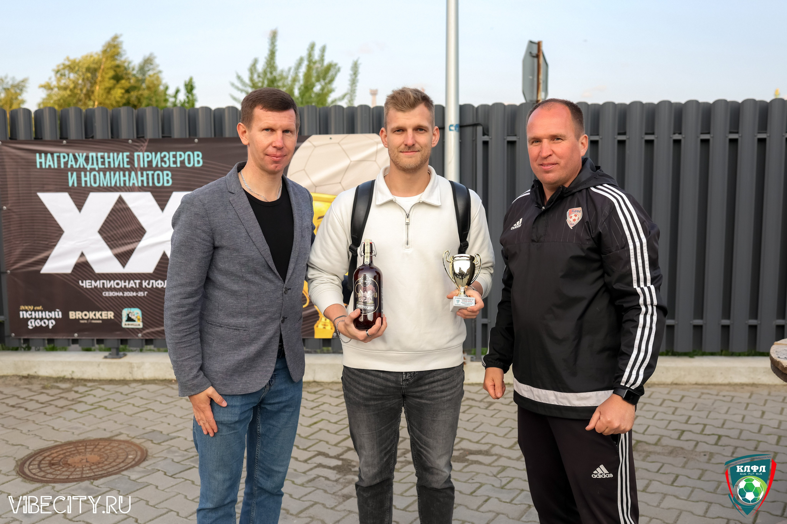 ПОДВЕДЕНИЕ ИТОГОВ ЧЕМПИОНАТА КЛФЛ. VIBECITY.RU Вайб Сити Ру Фоторепортажи Фотоотчеты Калининград