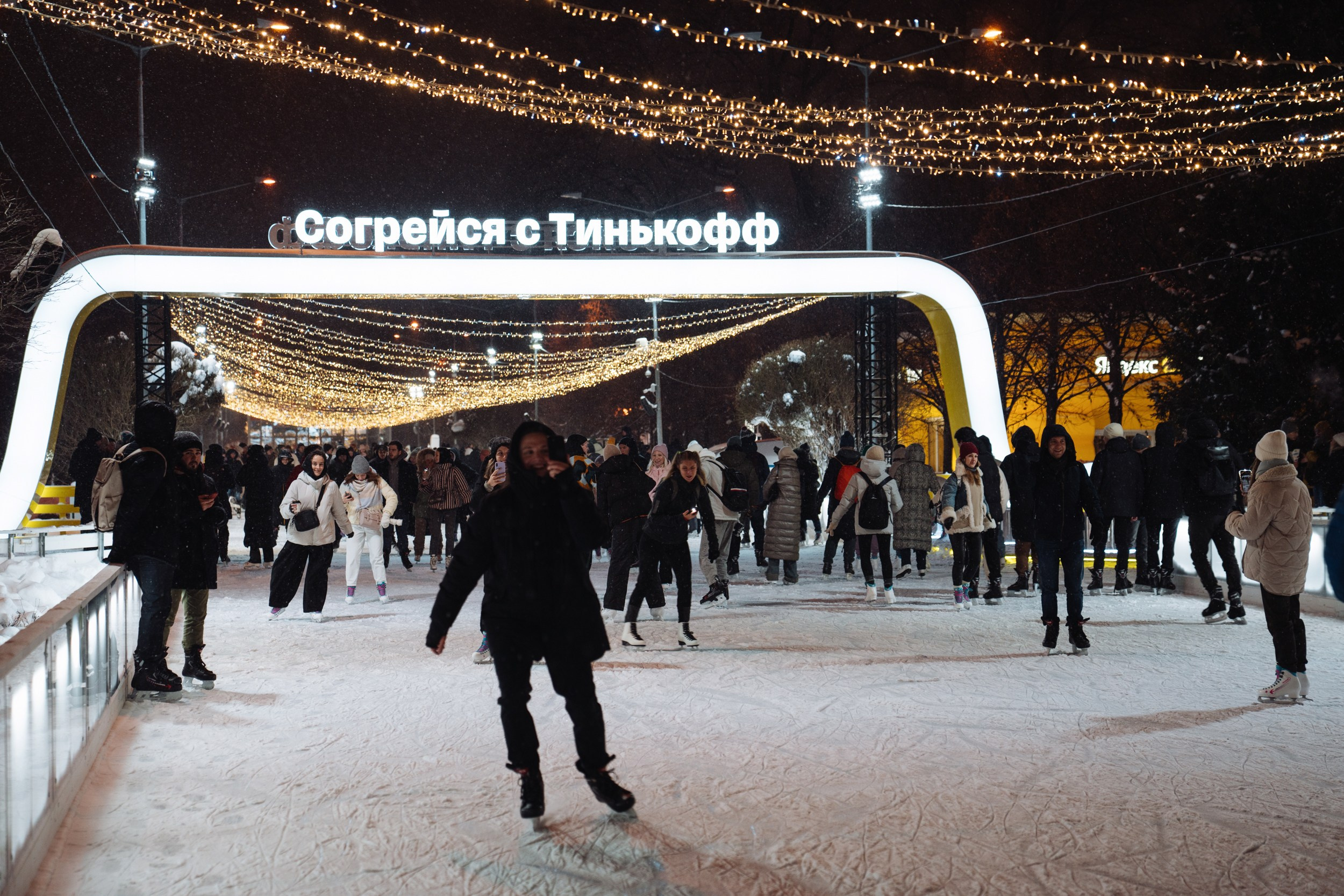Тинькофф Family ice day
