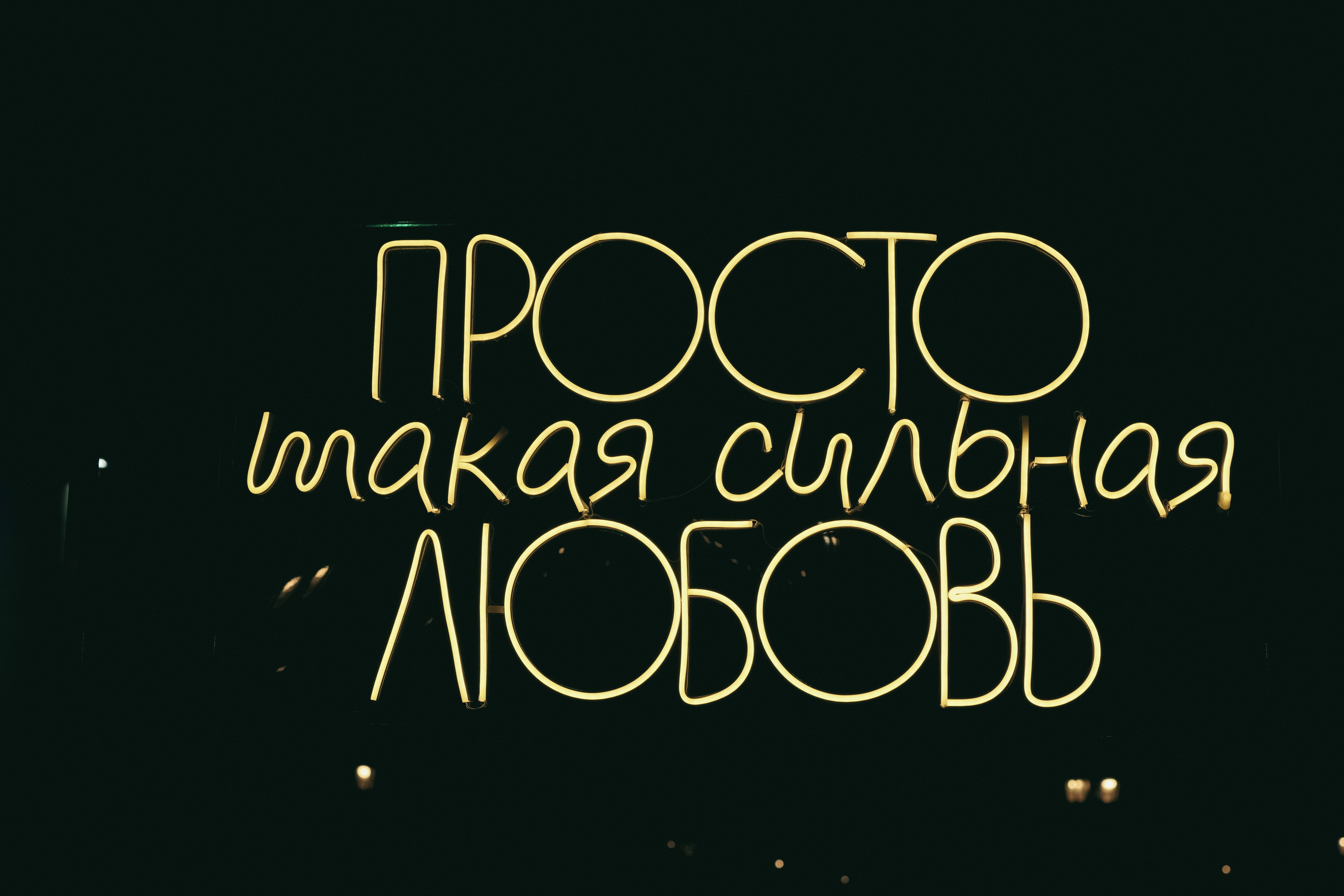 Семейное Солнце. Свадебный и семейный фотограф Афанасьева Анна в Кисловодске
