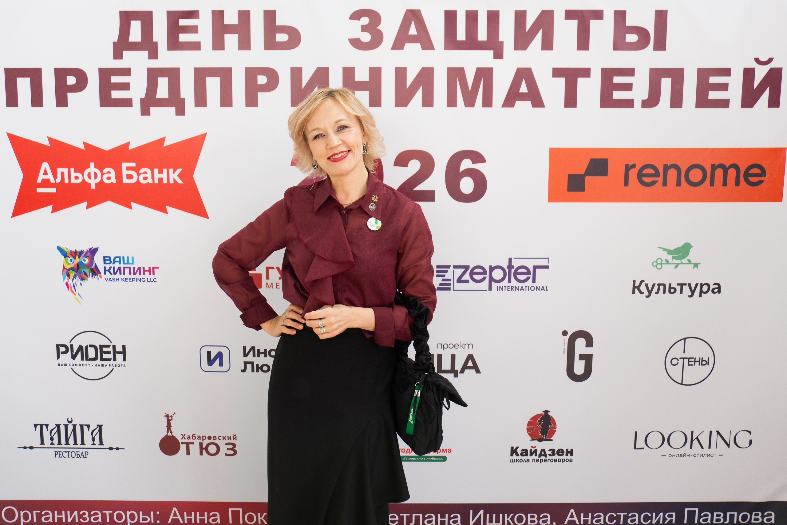 ДЕНЬ ЗАЩИТЫ ПРЕДПРЕНИМАТЕЛЕЙ. СВОИ. ФОТООТЧЕТЫ-СОБЫТИЯ-МЕСТА