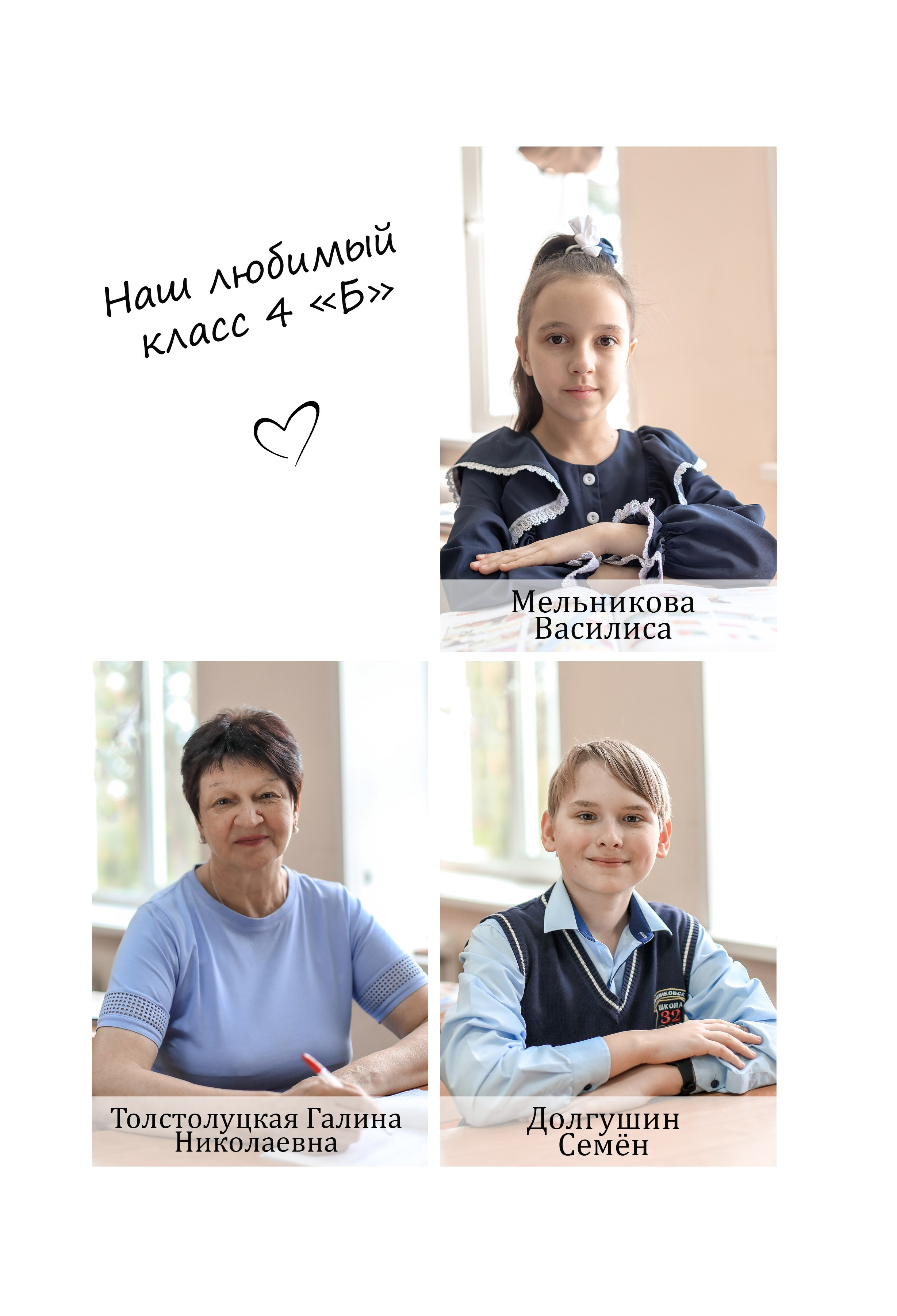 НАЧАЛЬНАЯ ШКОЛА. Контент фотограф в Москве Екатерина Михно