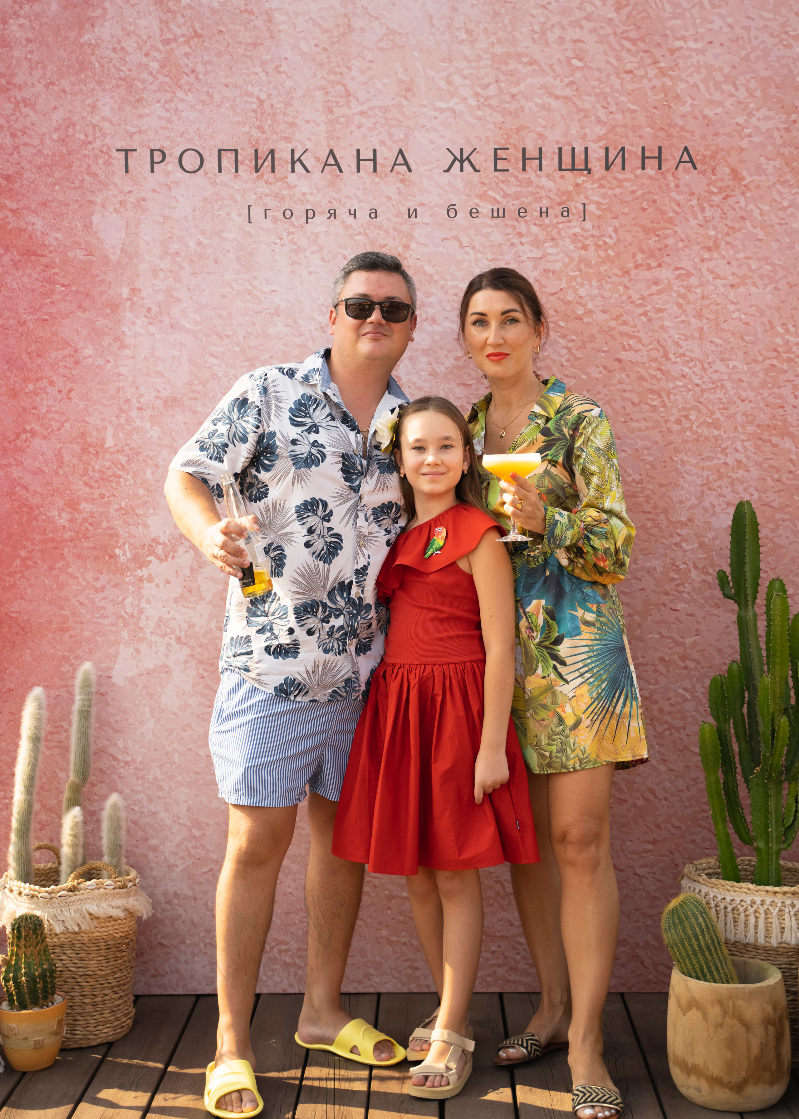 ТРОПИКАНА ЖЕНЩИНА. Семейный и детский фотограф в Москве