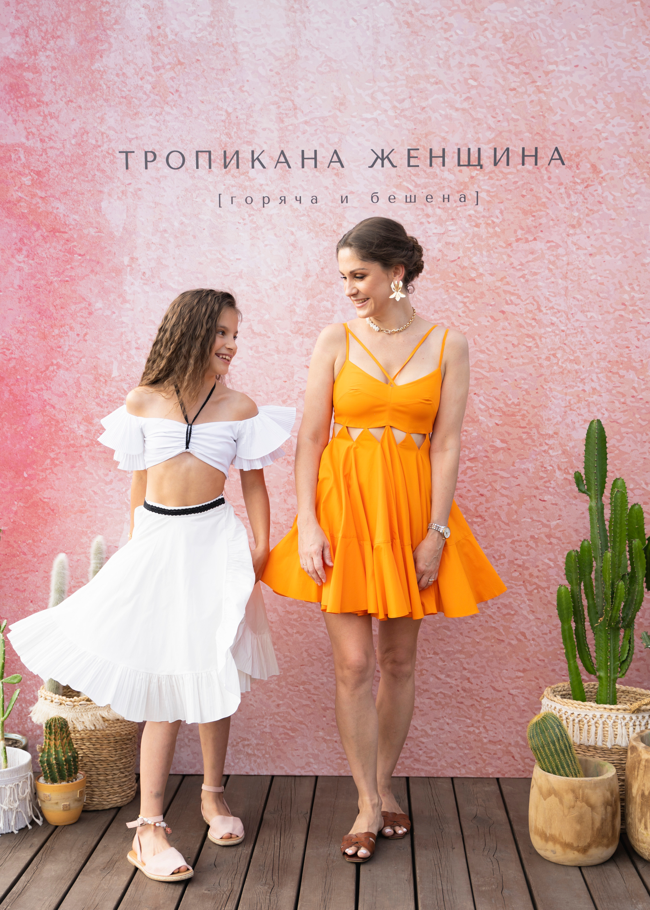 ТРОПИКАНА ЖЕНЩИНА. Семейный и детский фотограф в Москве