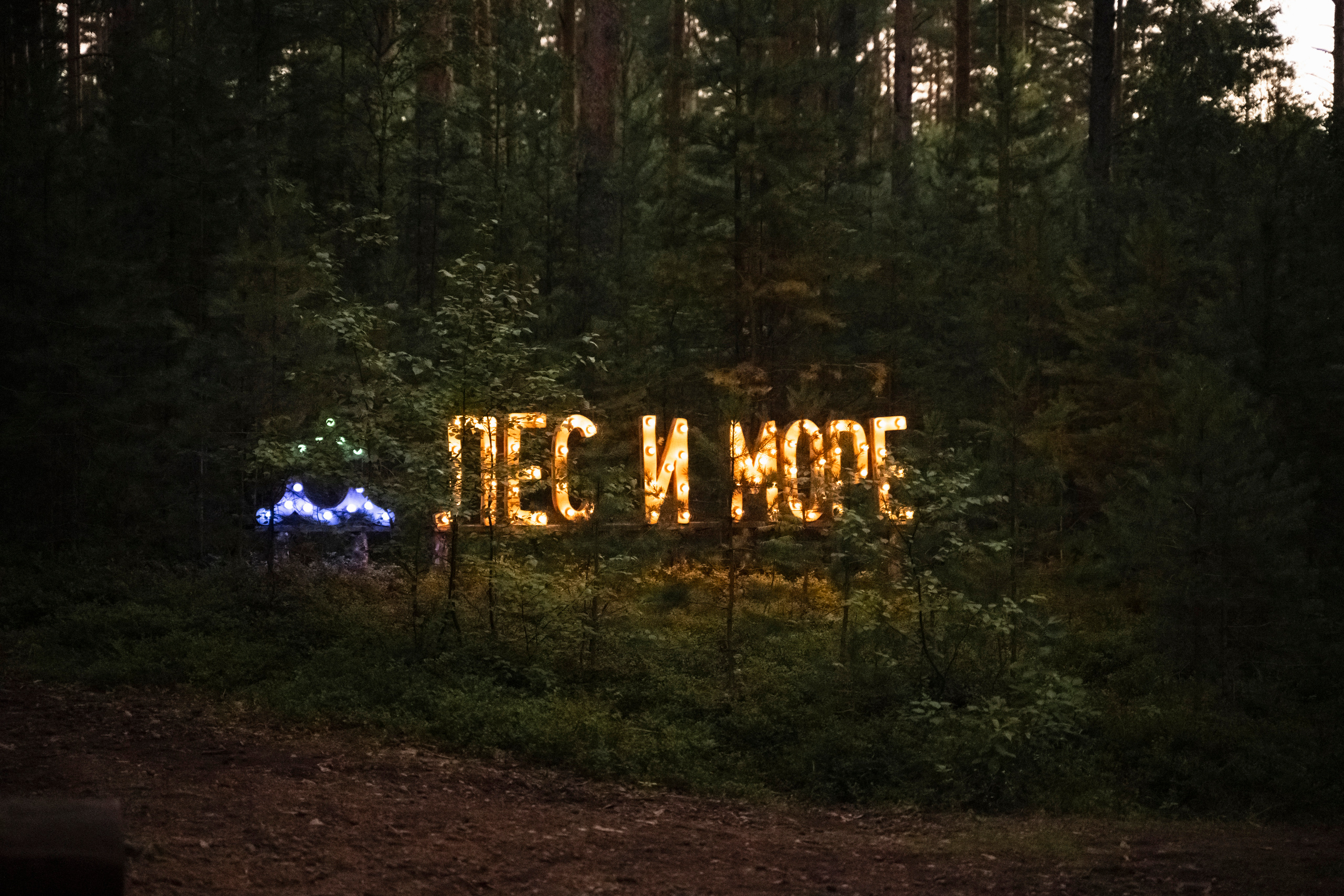 ЮЛИЯ И ВИКТОР. Семейный и детский фотограф в Москве