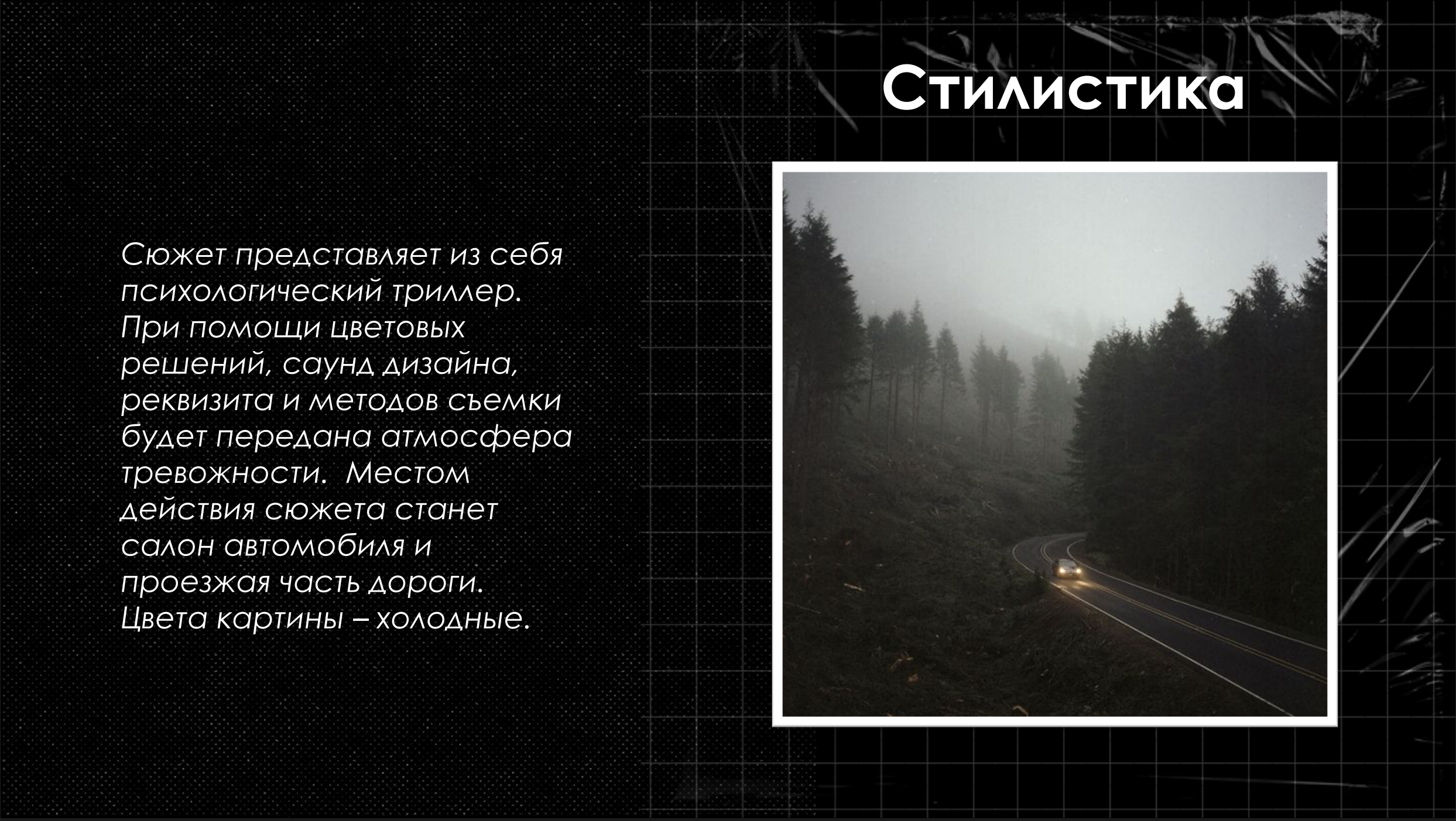 Дизайн. Владислав Кожух | Фотограф | Видеограф | Режиссёр