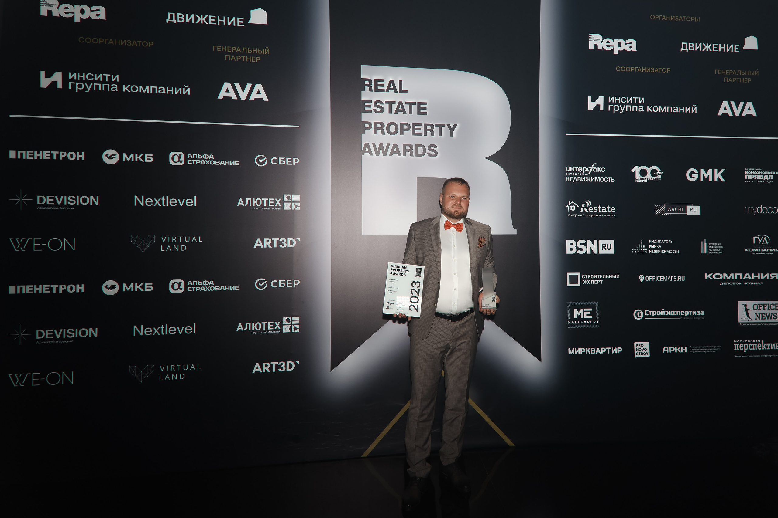 Премия REAL PROPERTY AWERDS 2024. Фотограф в Адлере и  Сочи Ирина Москалева