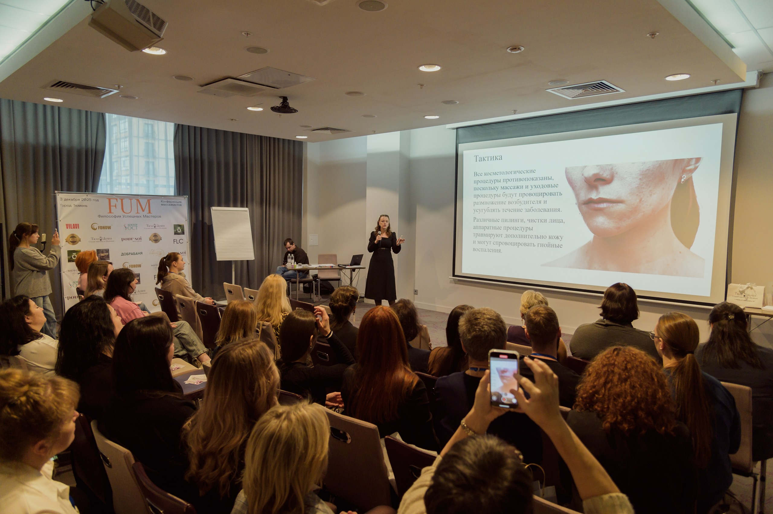 Конференция массажистов. Фотограф в Тюмени Александр Григоров