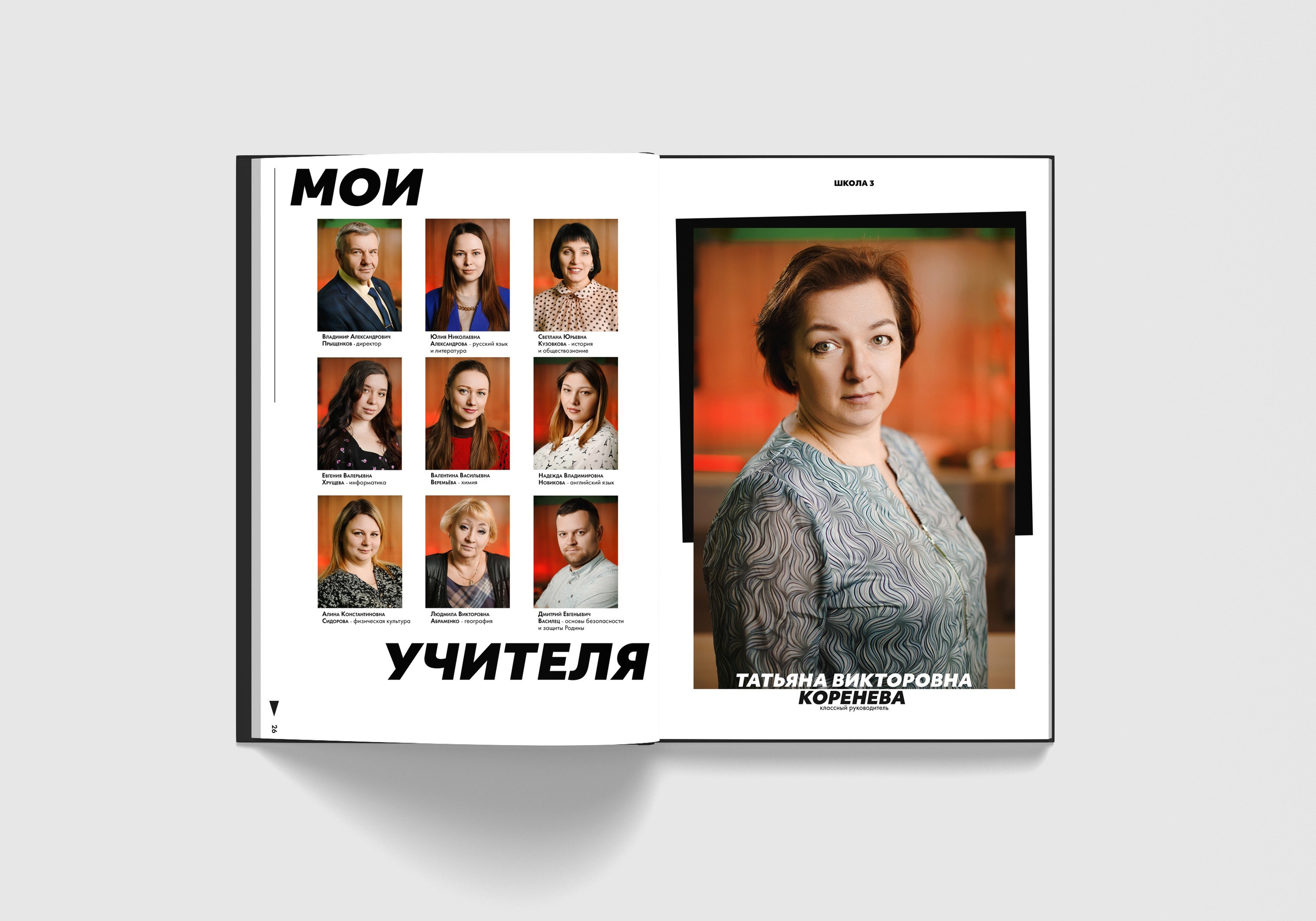 Альбом 2026. Современные выпускные альбомы в Брянске
