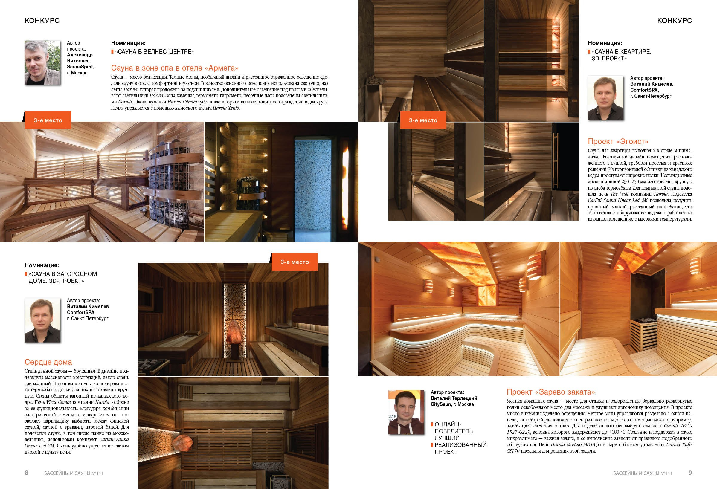 2020. Творческая мастерская