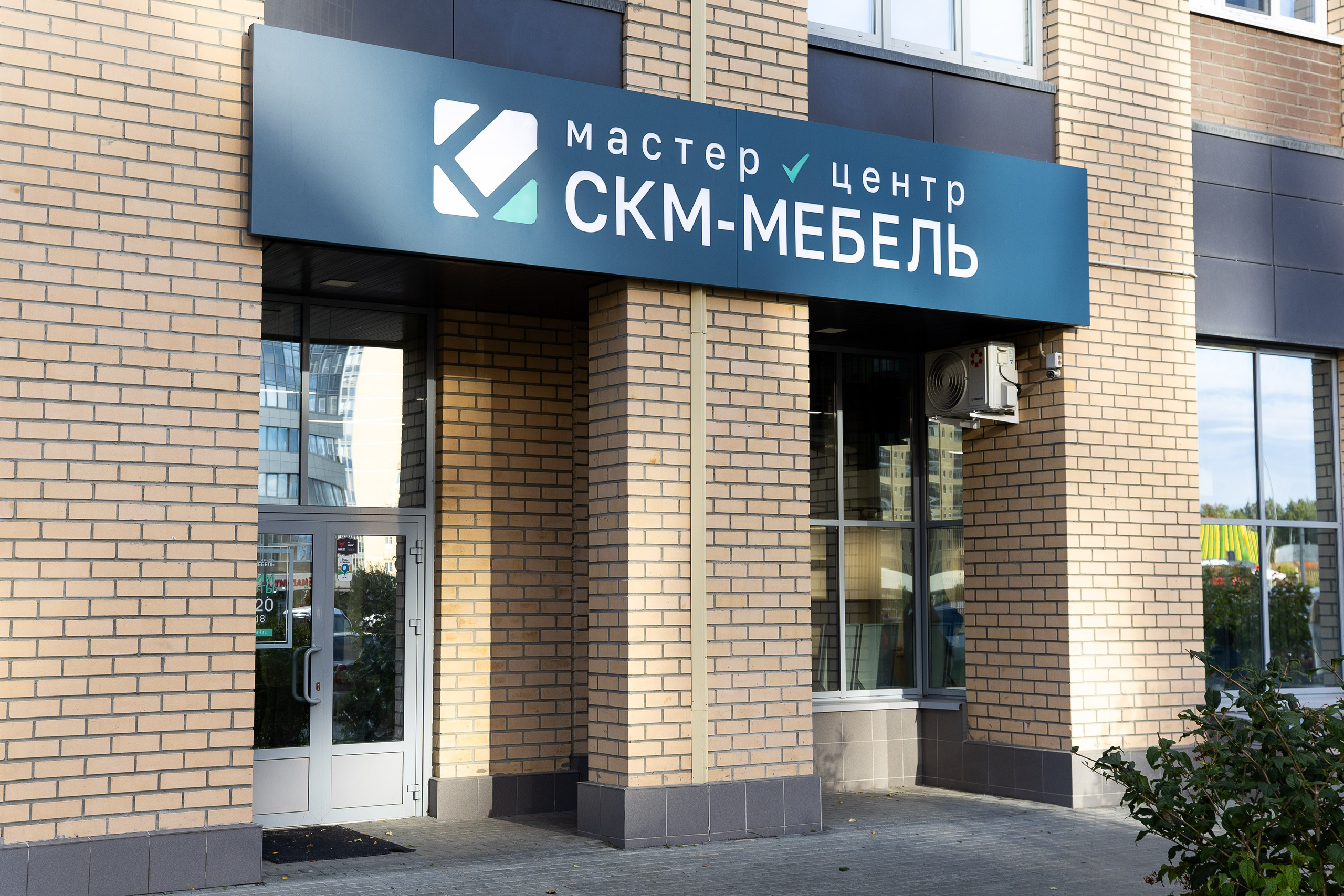 СКМ-мебель, Челябинск. Фотограф Родион Нарудинов