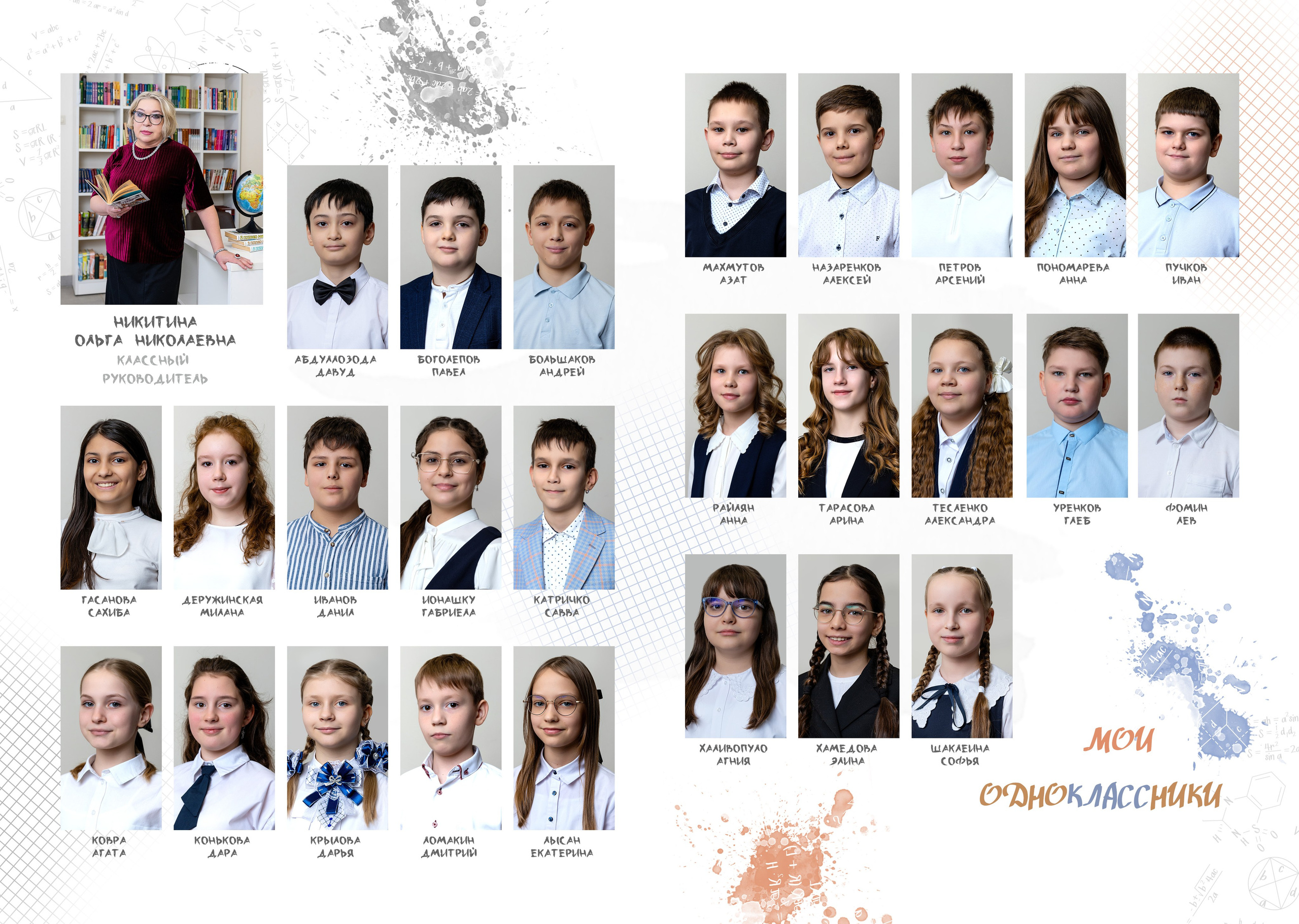 Планшет для 4 класса. Фотограф в Железнодорожном и Балашихе