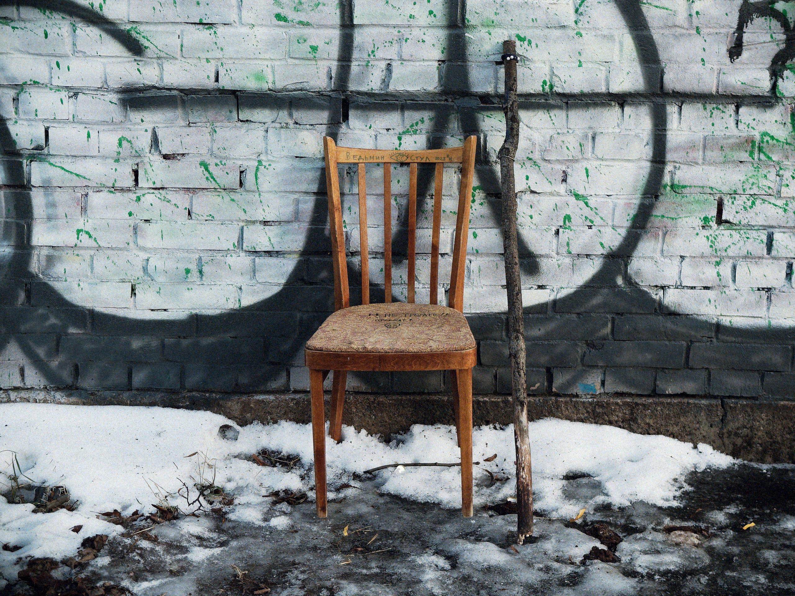 Witch's chair / Ведьмин стул. Роман Ходырев — художник, фотограф, музыкант, эзотериолог. Санкт-Петербург, Рига