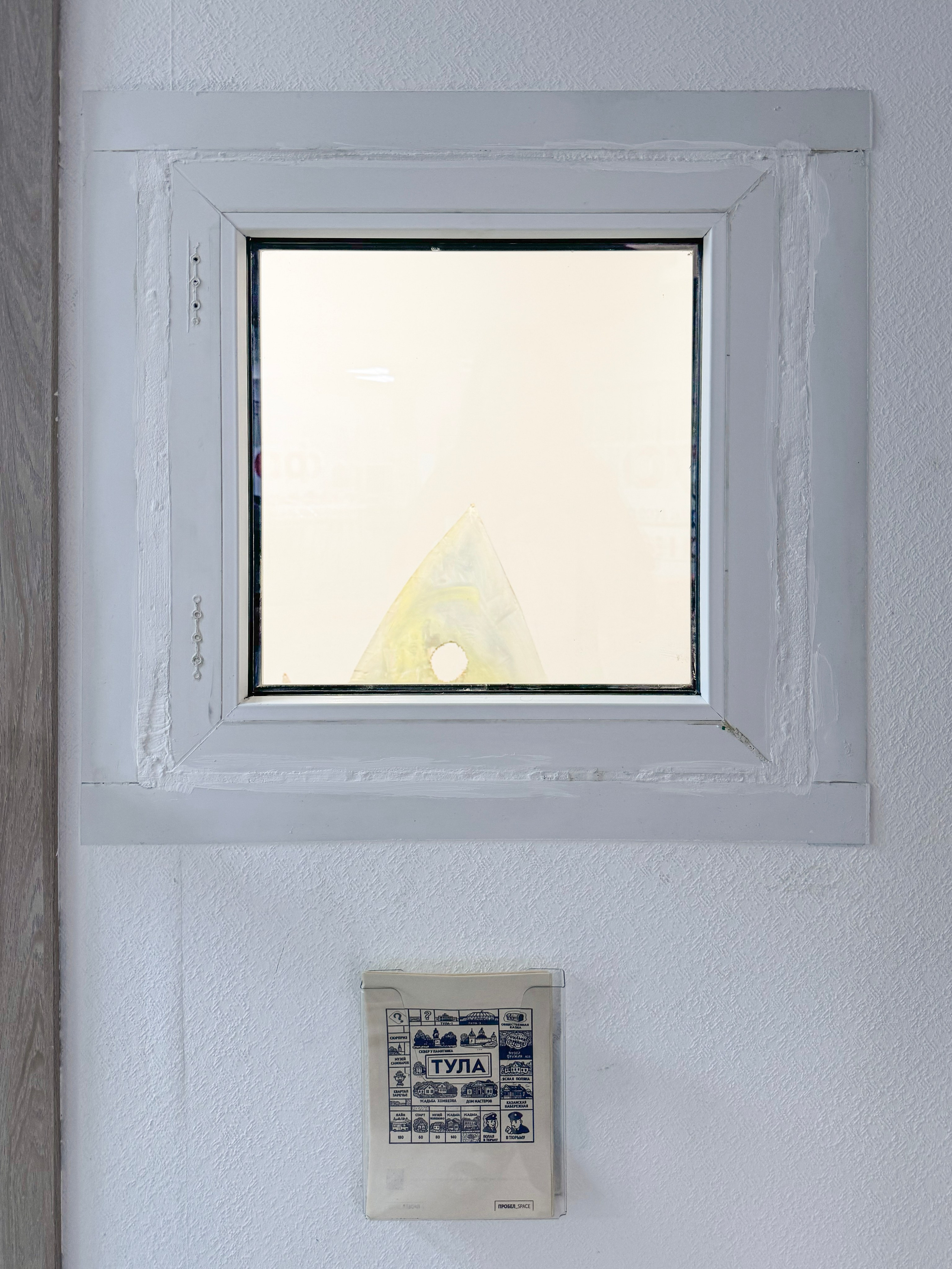 «ТЦСИ», выставка группы Дом Культуры, 26.07-10.08, пространство пробел, Ростов-на-Дону. Лера Круглова