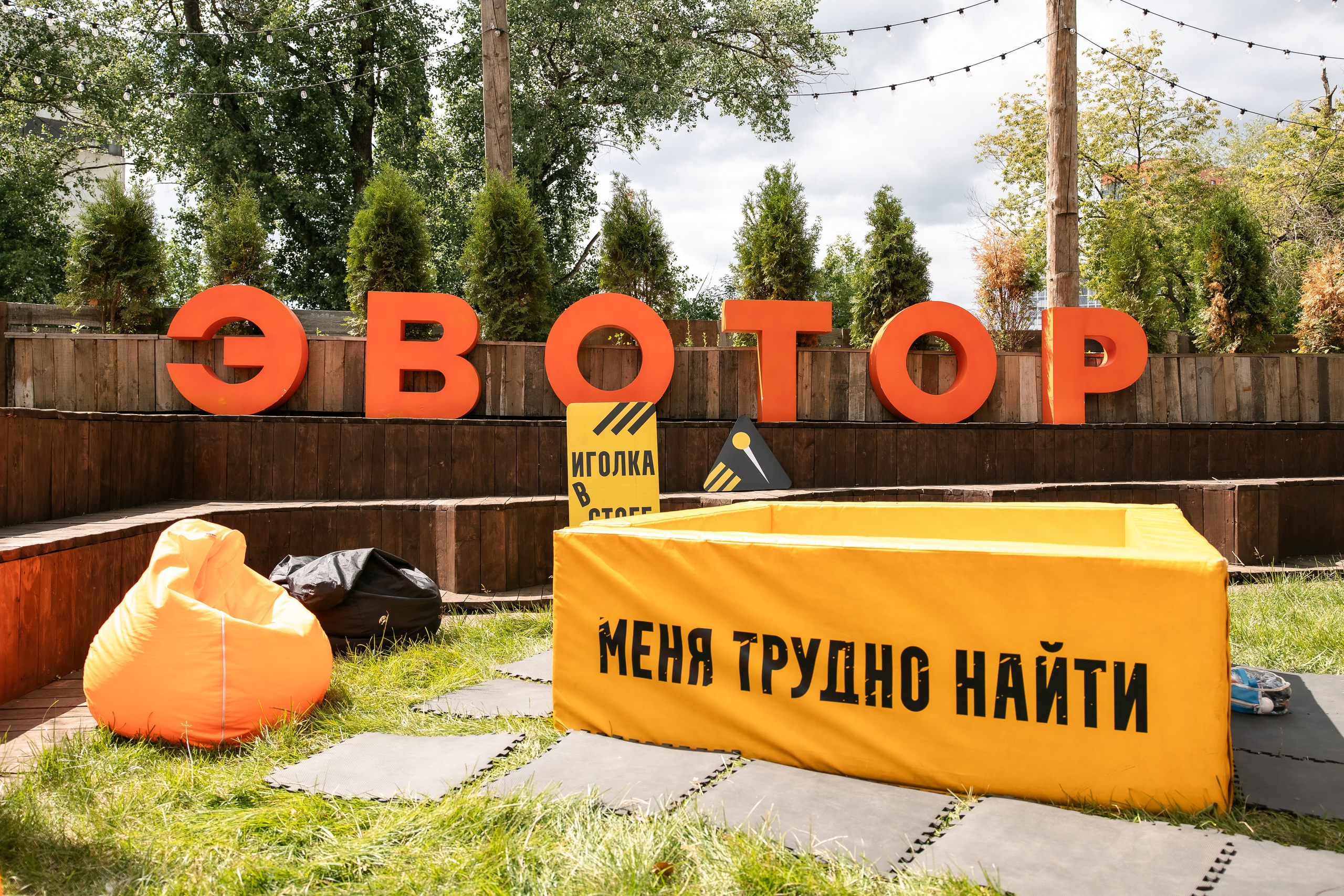 Эвотор тимбилдинг. Свадебный репортажный фотограф в Москве