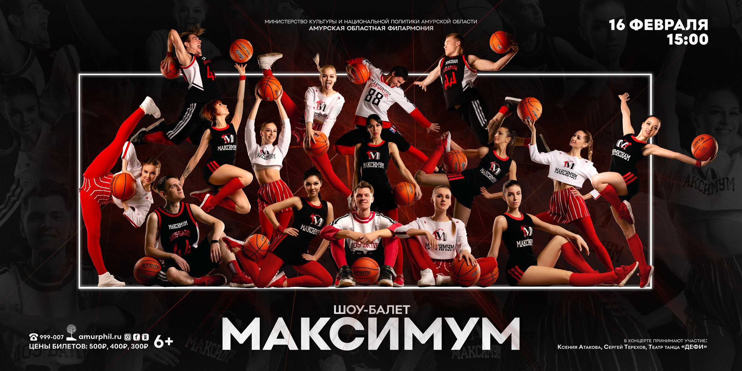 Постановочная групповая фотография