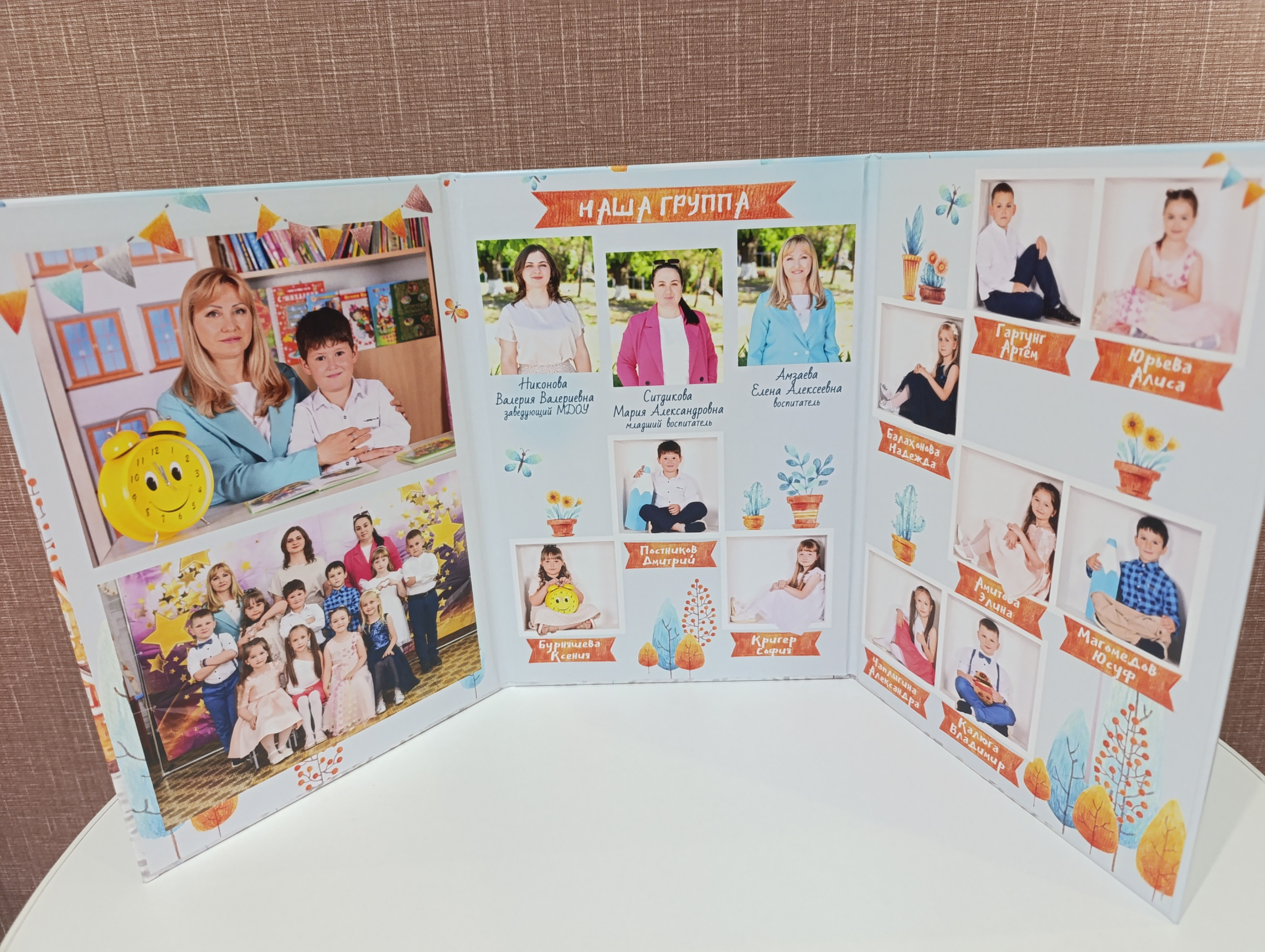 Детский сад. Главная