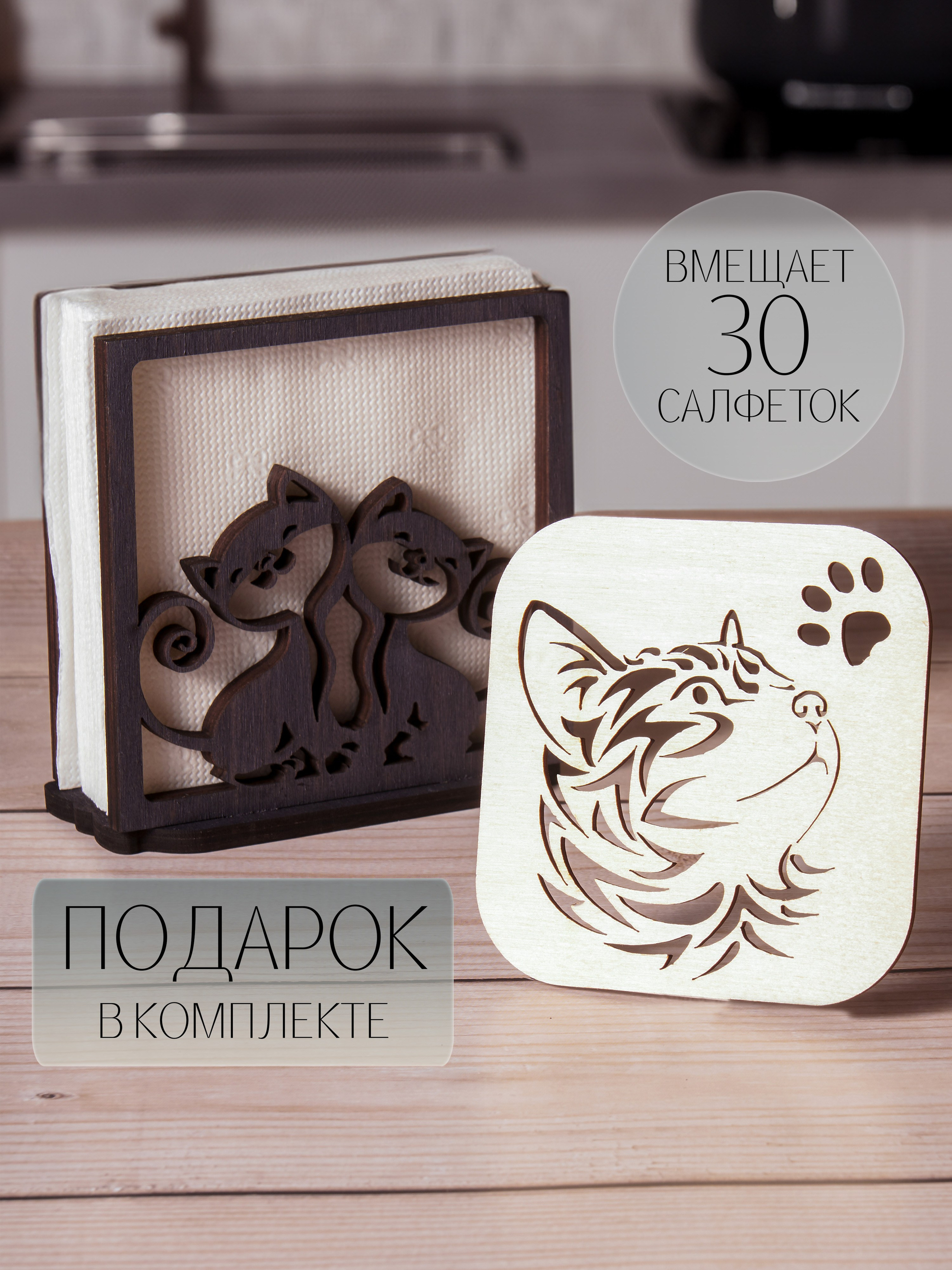 Деревянные салфетницы. Регина Зебра — предметный фотограф Москва Подольск | Съёмка для маркетплейсов и соцсетей