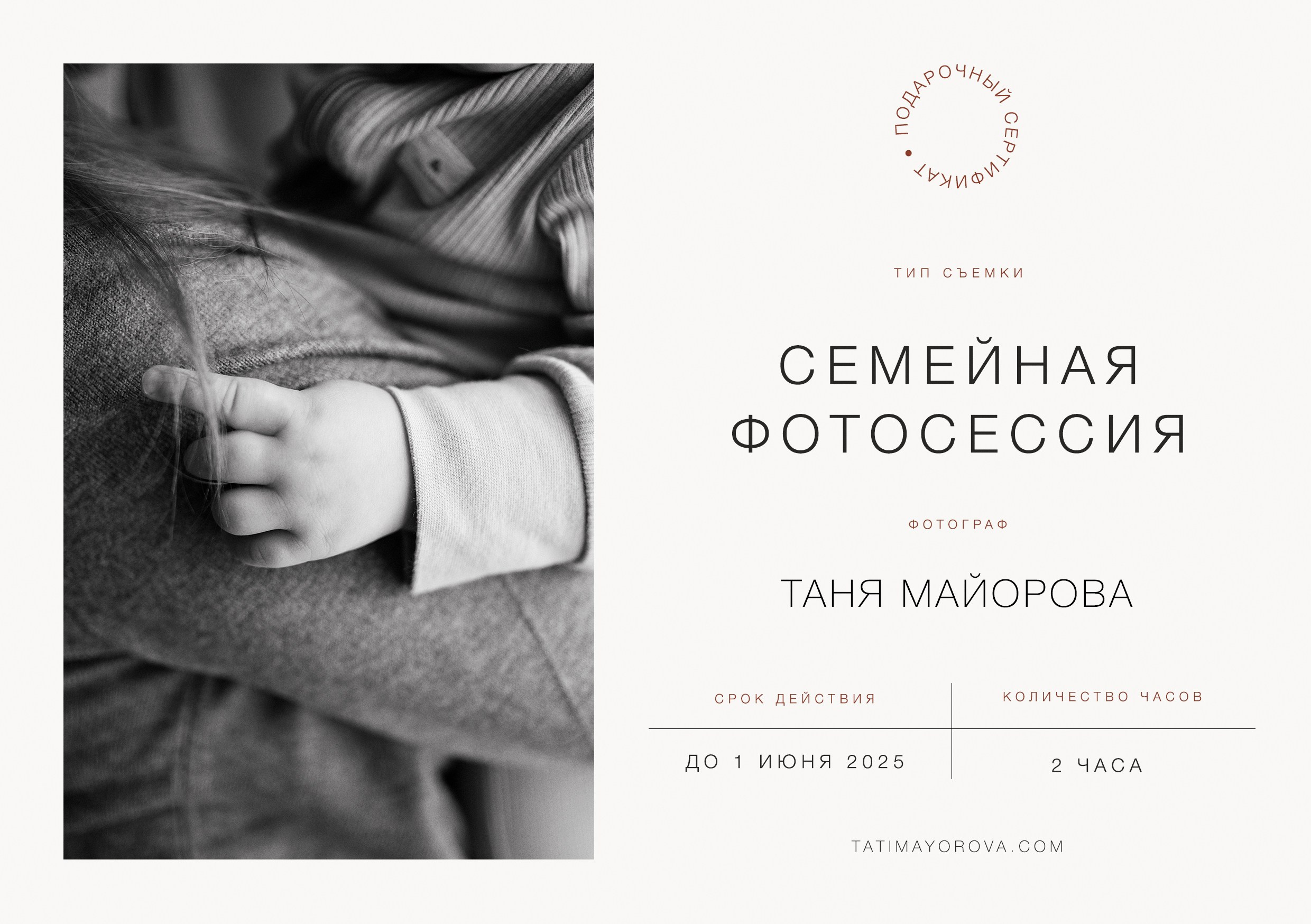 Услуги. Портретный фотограф в Москве Таня Майорова