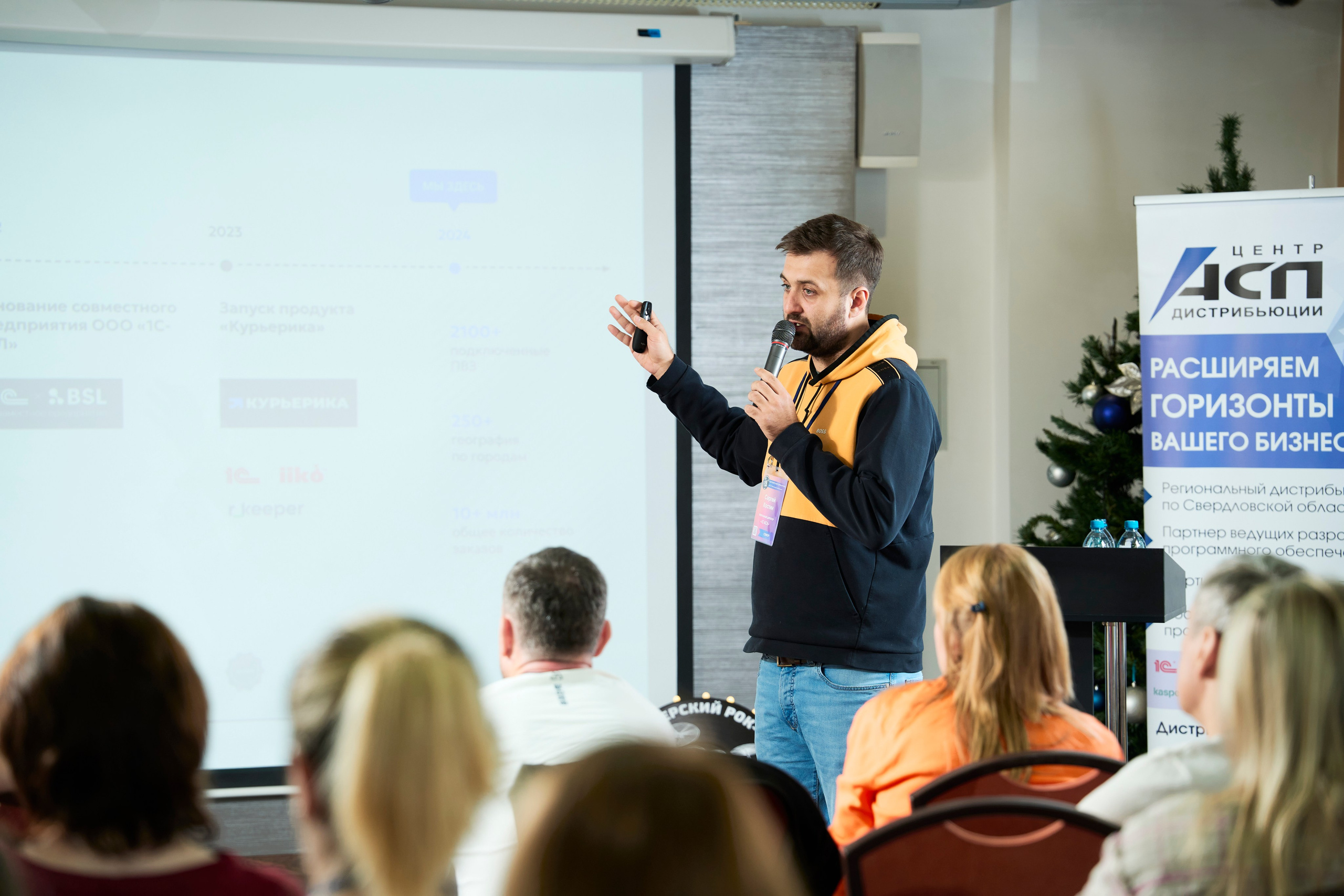 Партнерский семинар компании ООО «АСП-Центр дистрибьюции». Фотограф pchemodanov