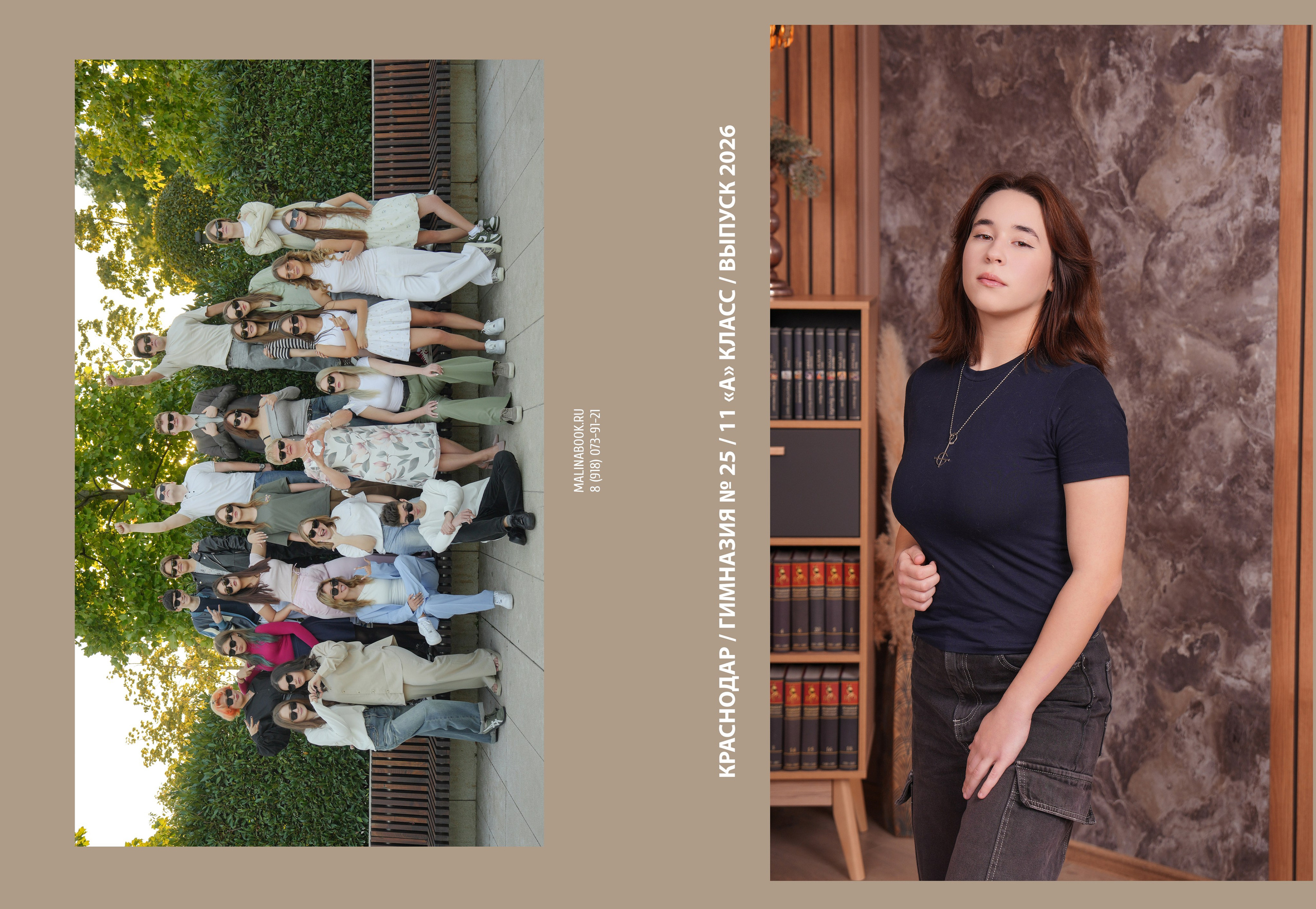 ГИМНАЗИЯ 25-11А. Красивый выпускной альбом в Краснодаре